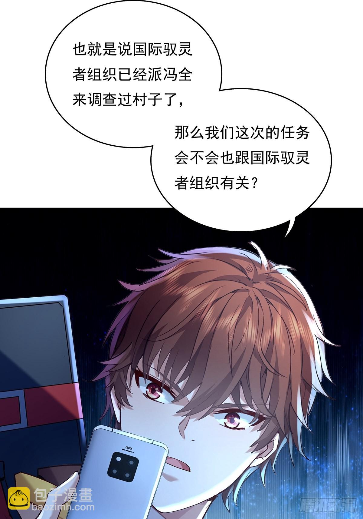 第45话 它就是病灵！-第46话