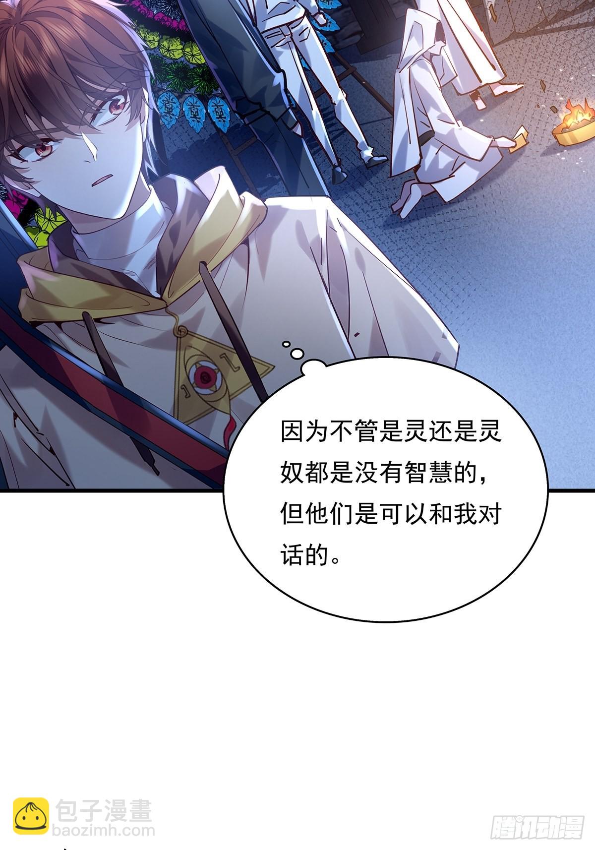 第45话 它就是病灵！-第46话