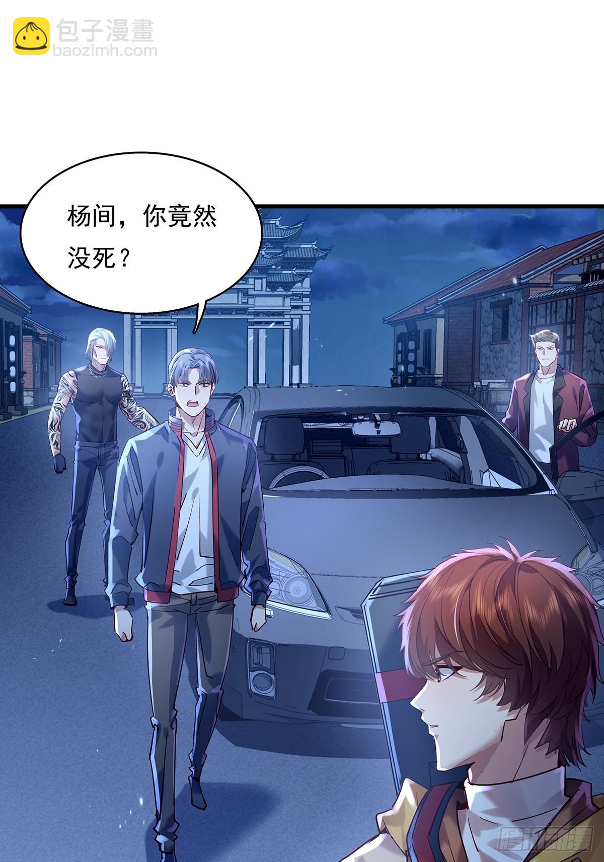 第45话 它就是病灵！-第46话