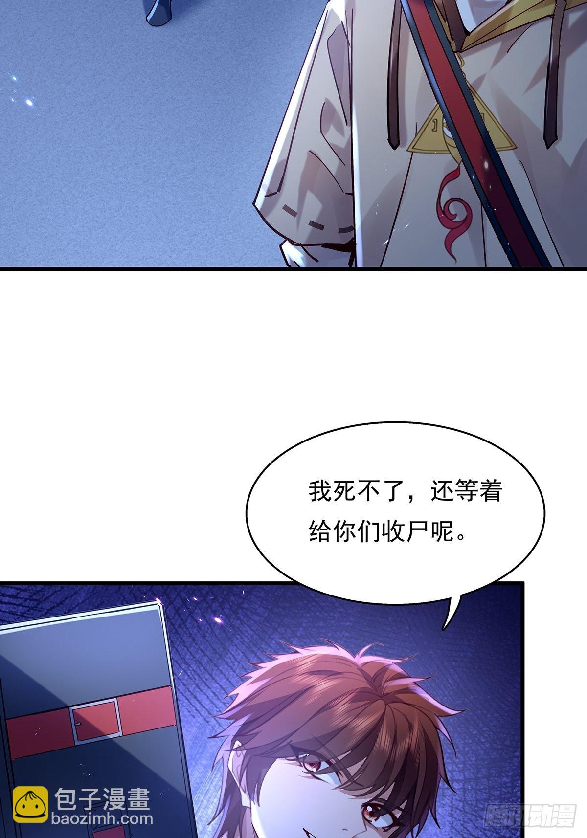 第45话 它就是病灵！-第46话