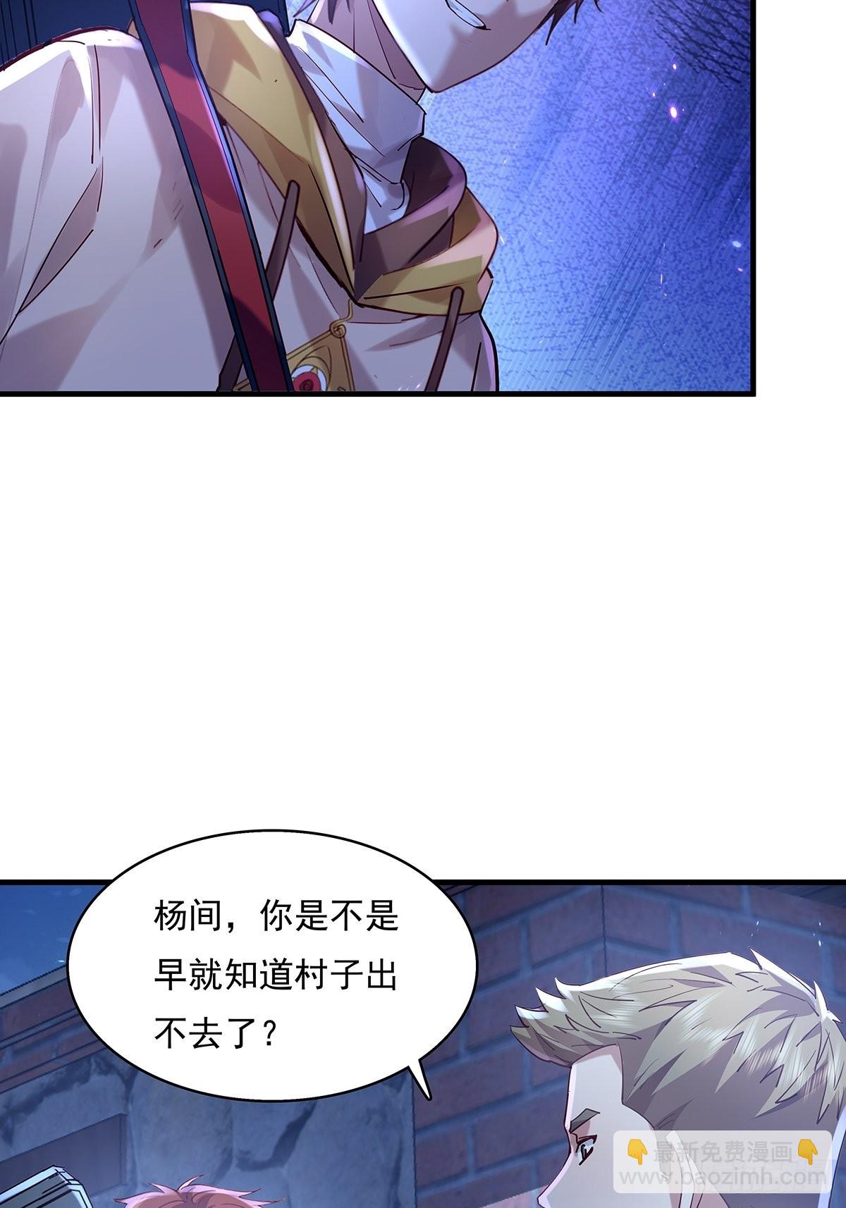 第45话 它就是病灵！-第46话