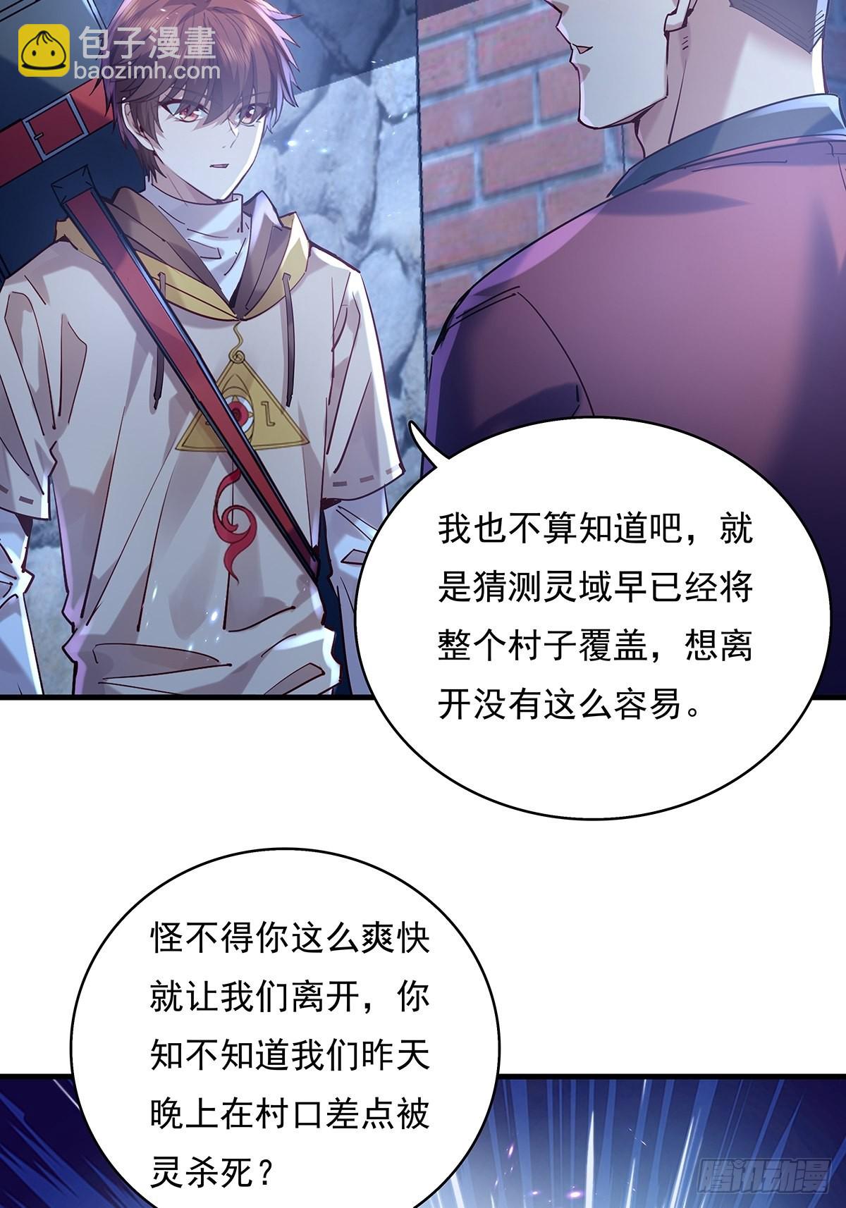 第45话 它就是病灵！-第46话