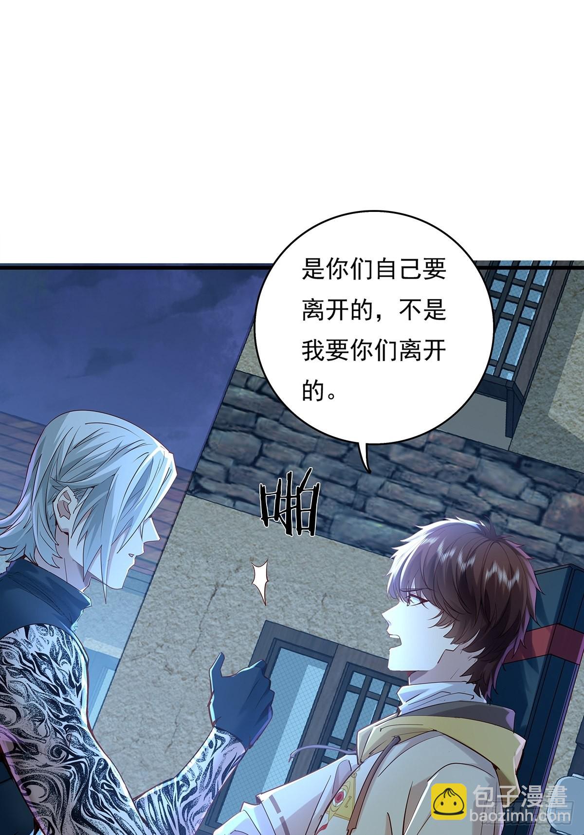 第45话 它就是病灵！-第46话