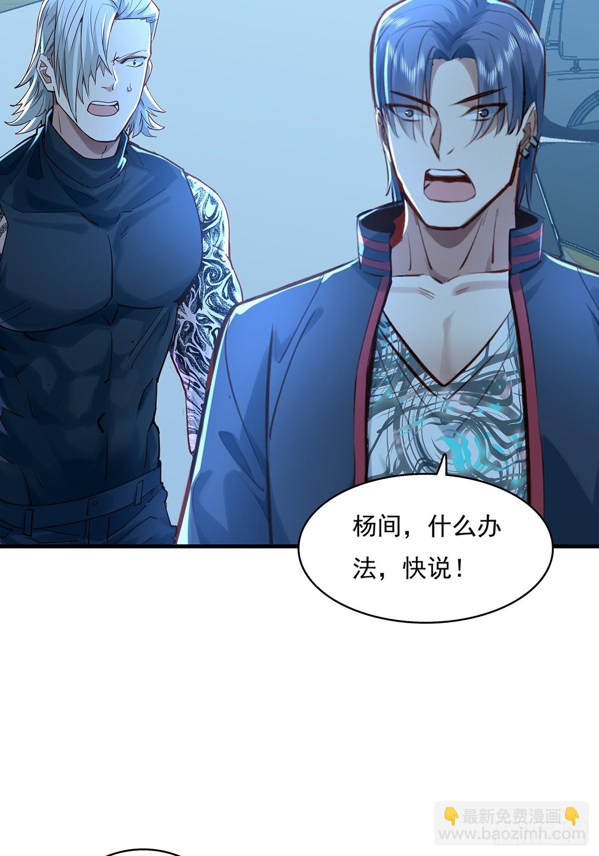 第45话 它就是病灵！-第46话