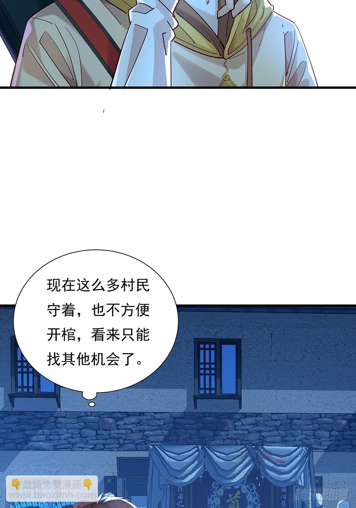 第45话 它就是病灵！-第46话