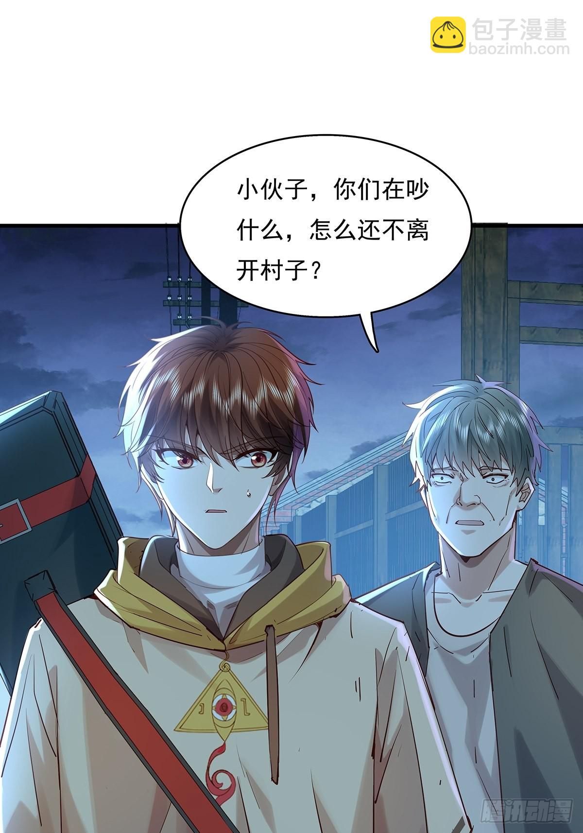 第45话 它就是病灵！-第46话