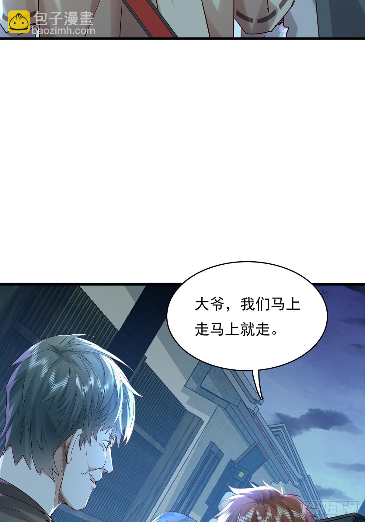 第45话 它就是病灵！-第46话