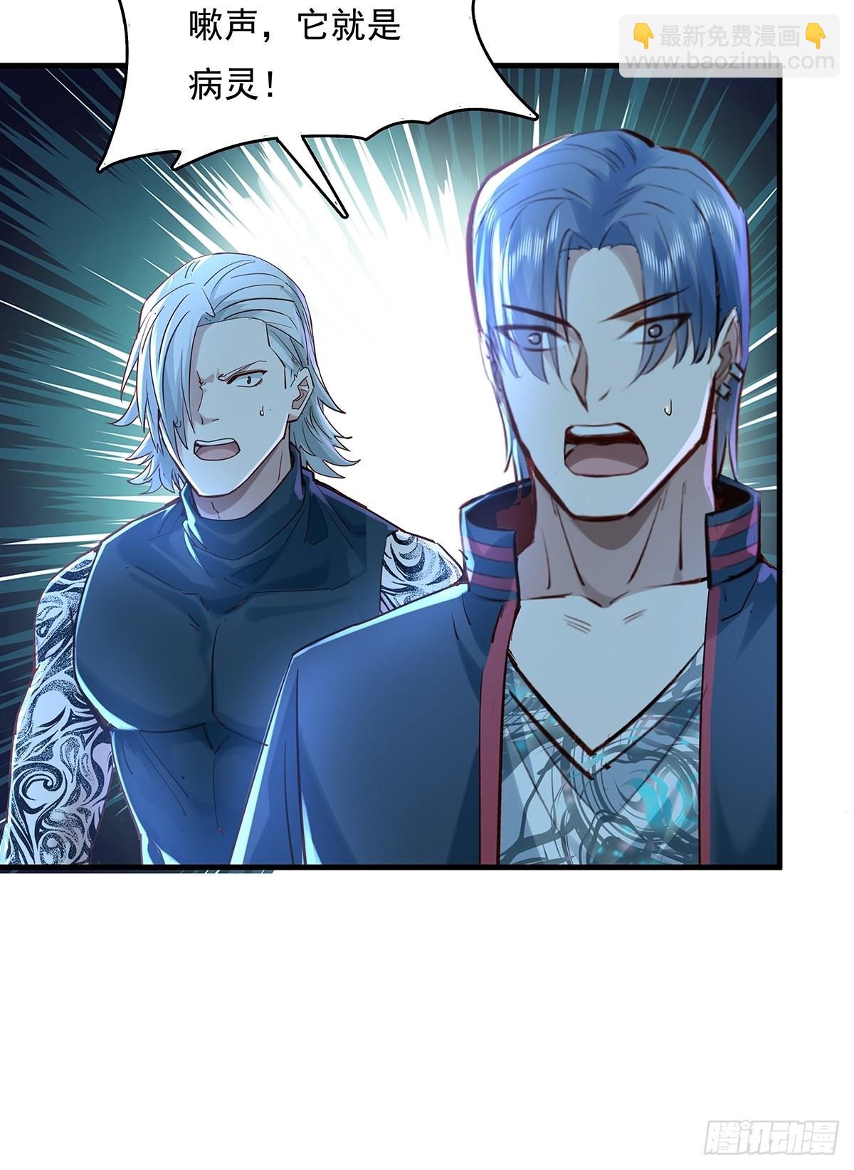 第45话 它就是病灵！-第46话