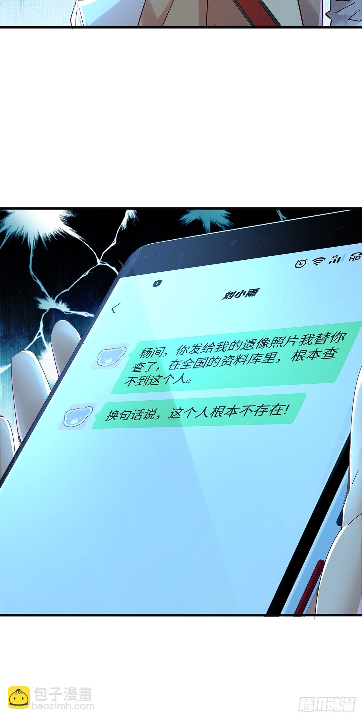 第45话 它就是病灵！-第46话