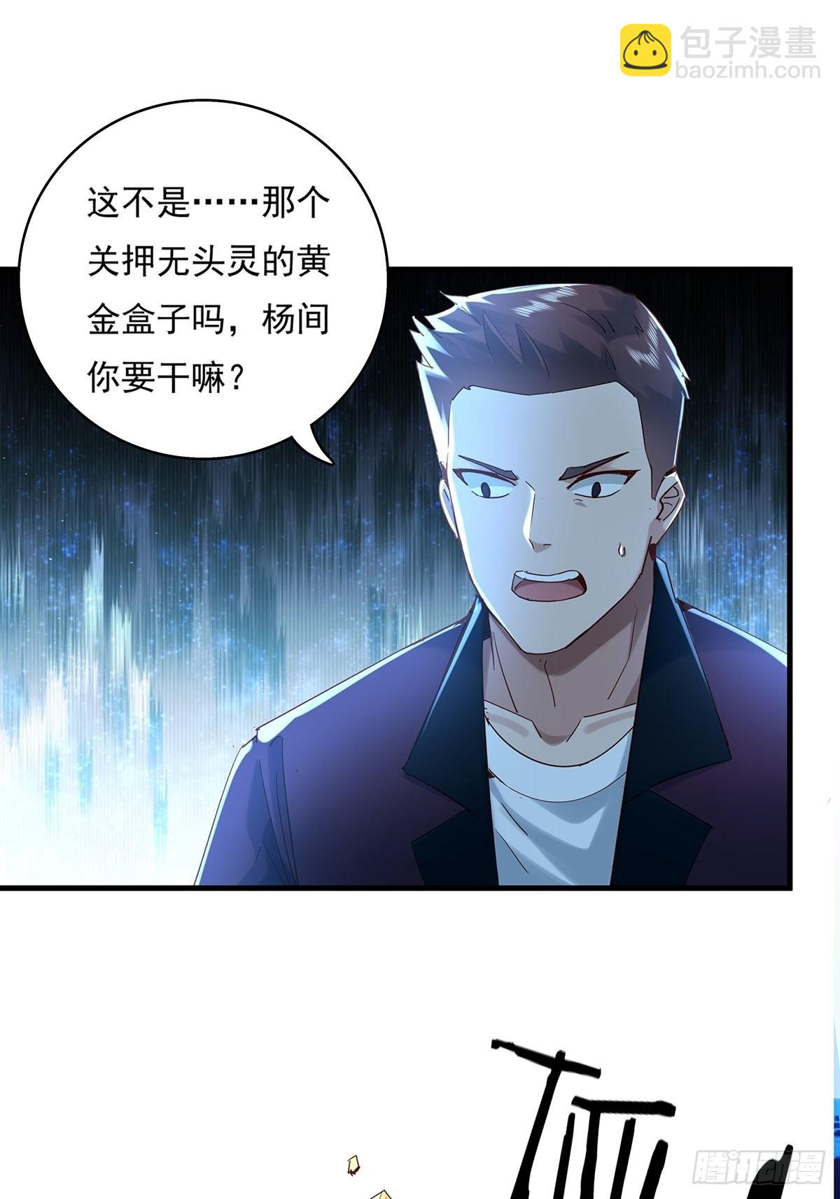 第47话 放出无头灵-第48话