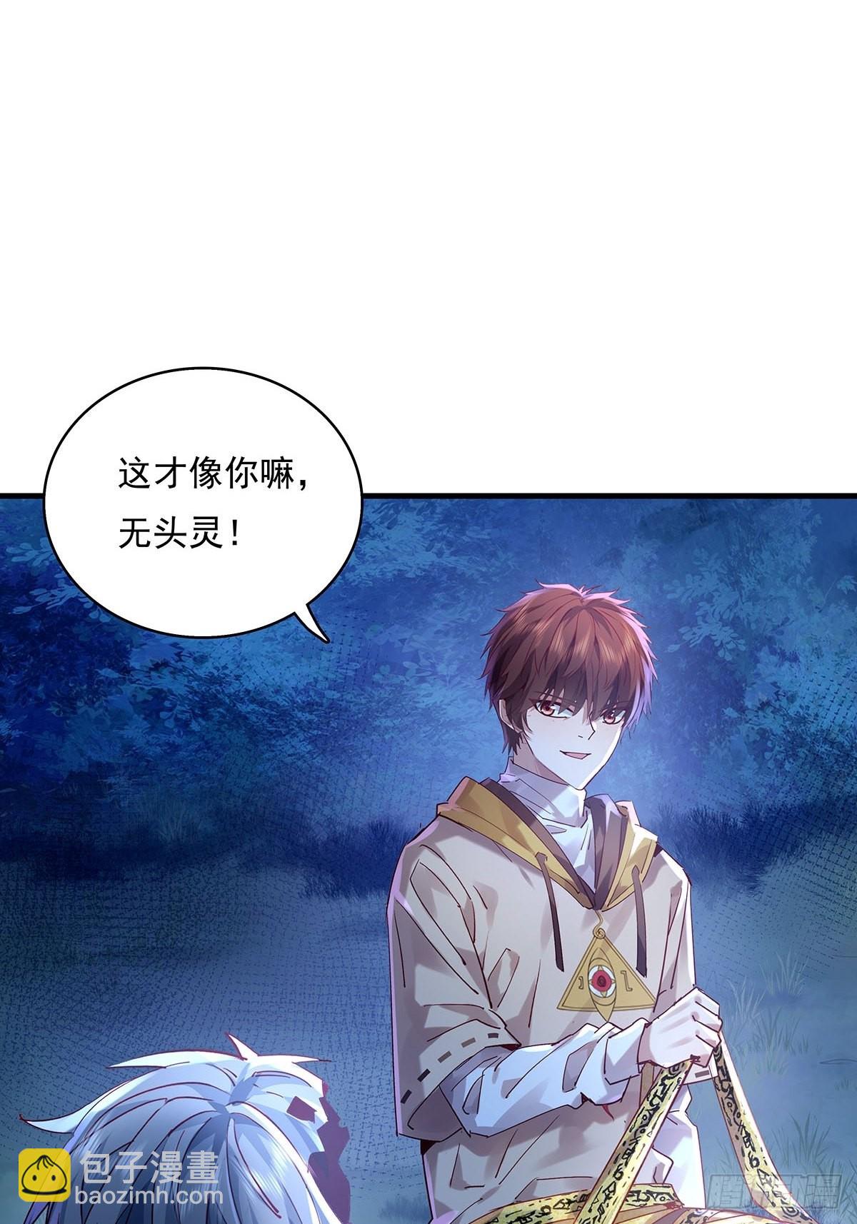 第47话 放出无头灵-第48话