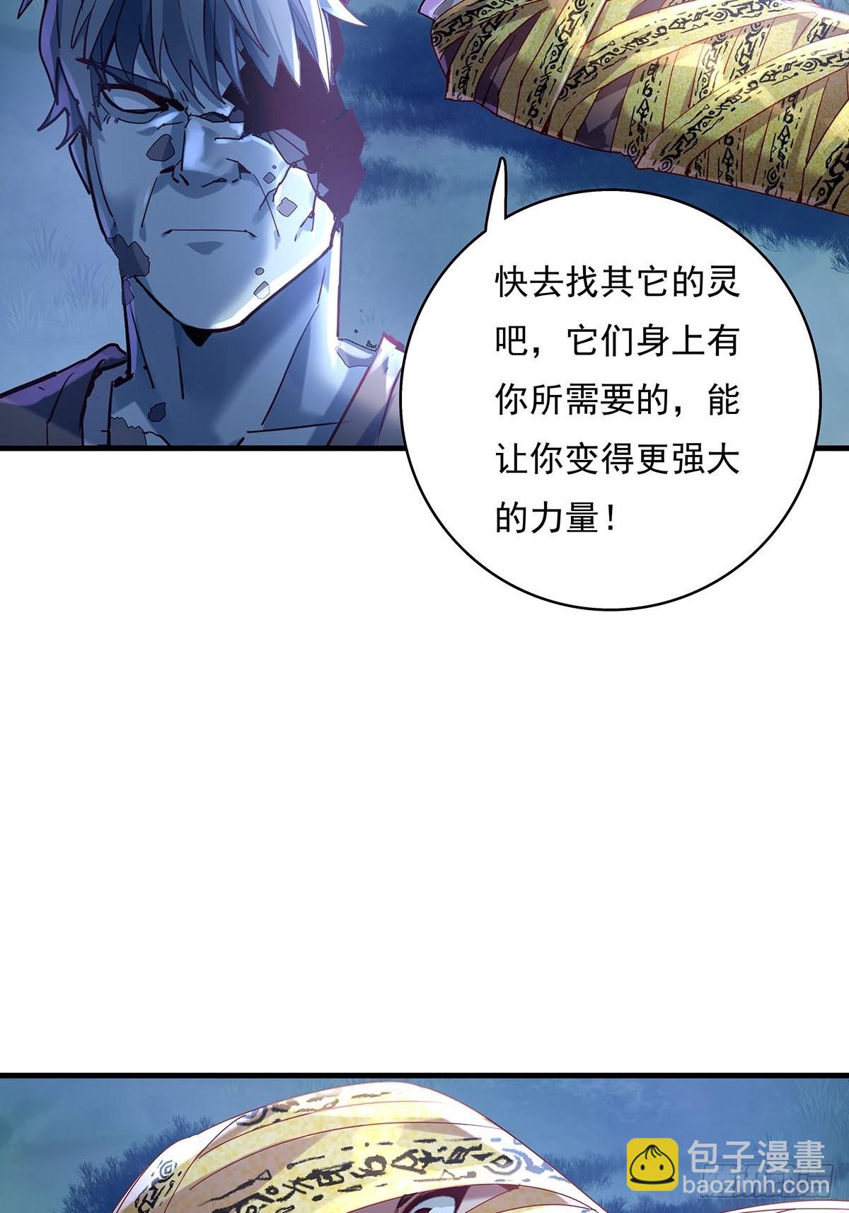 第47话 放出无头灵-第48话