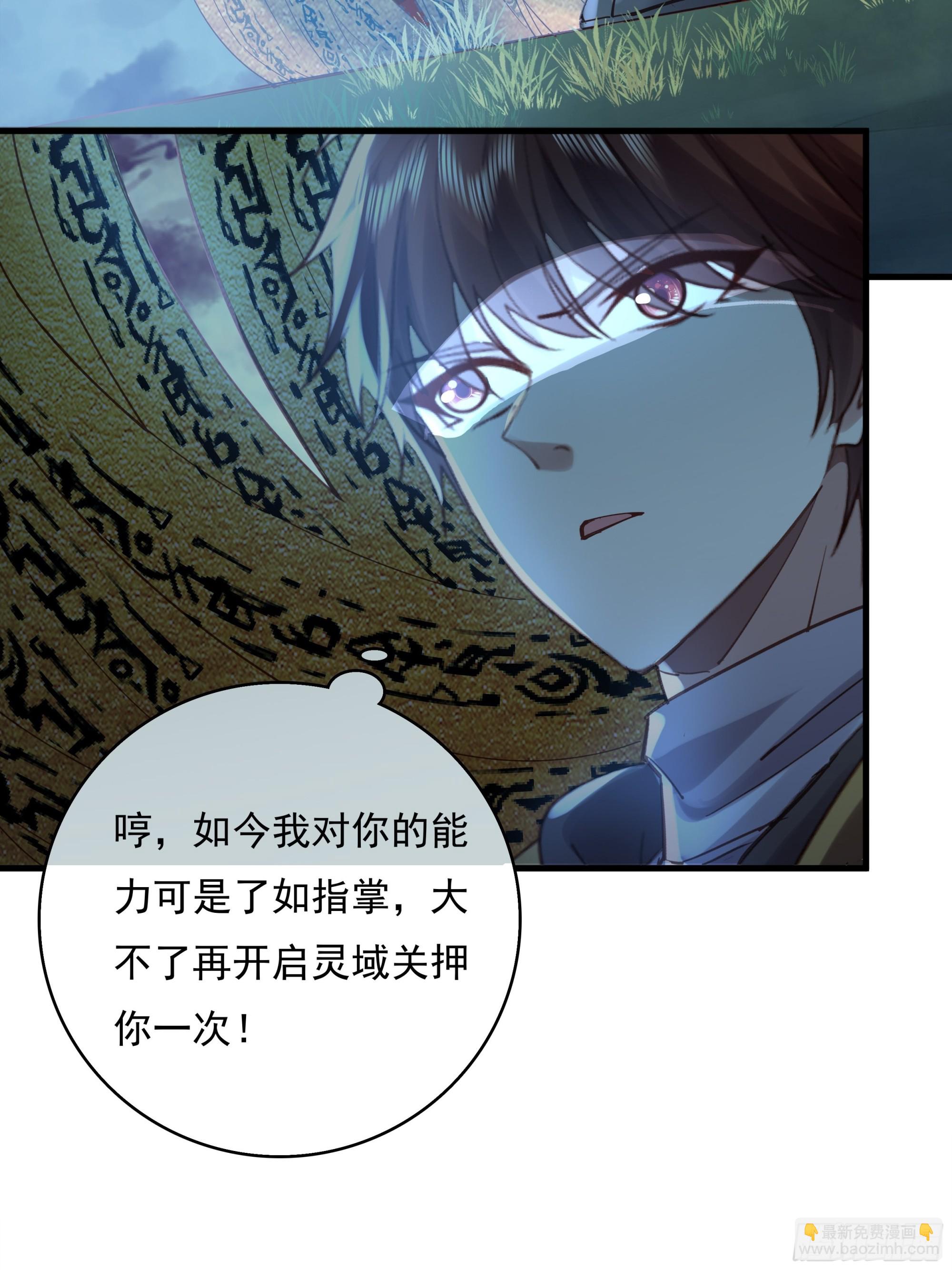 第47话 放出无头灵-第48话