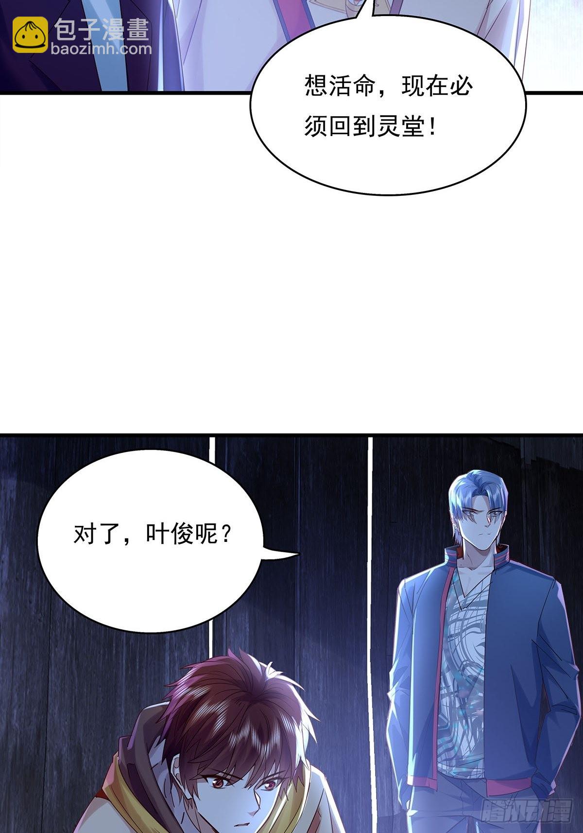 第47话 放出无头灵-第48话