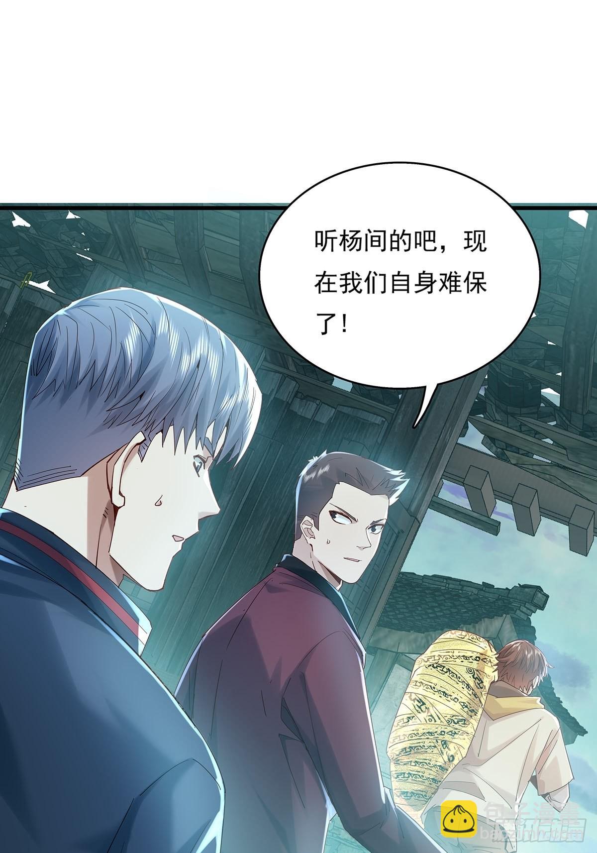 第47话 放出无头灵-第48话