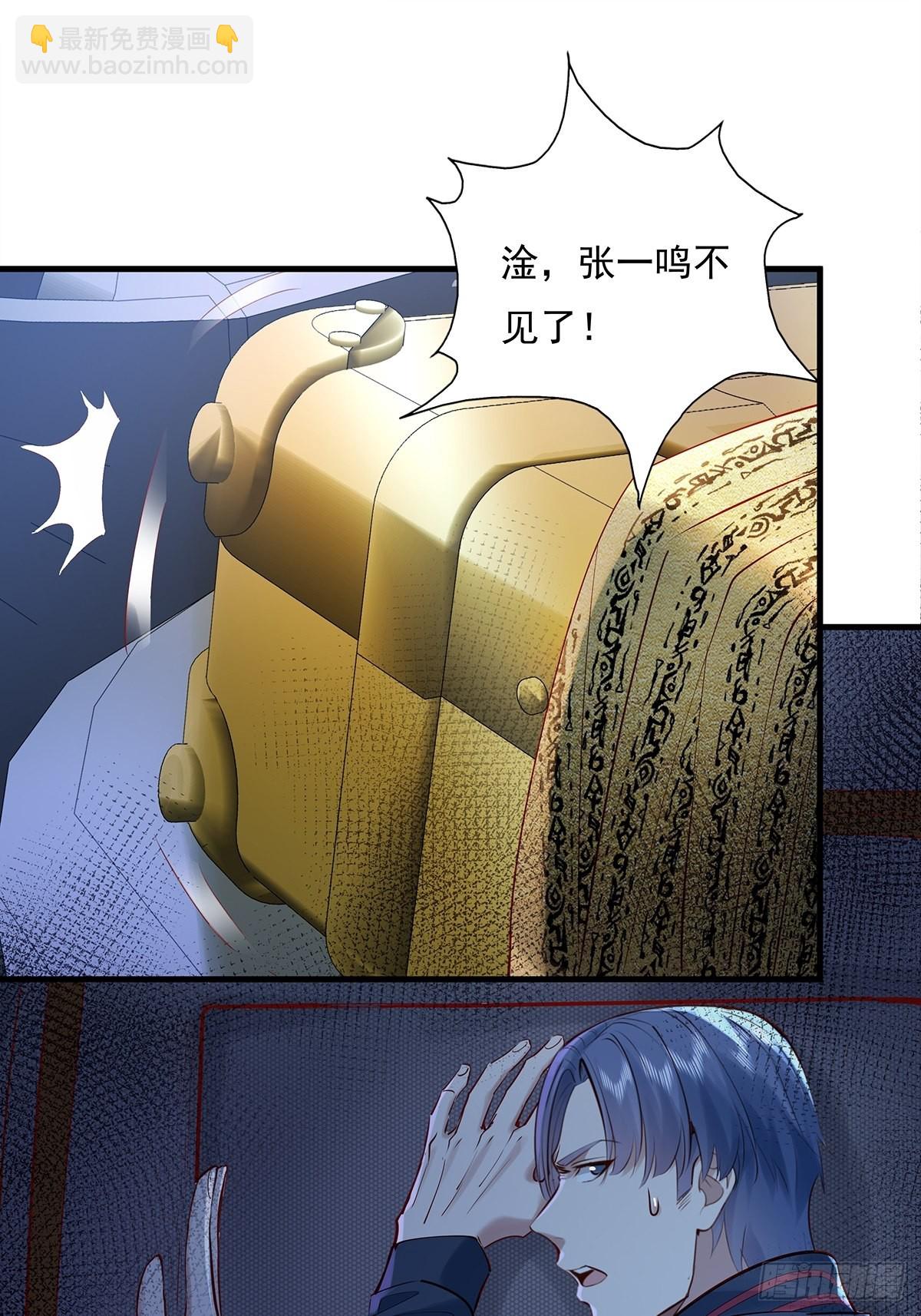 第49话 村子的平衡回来了！-第50话