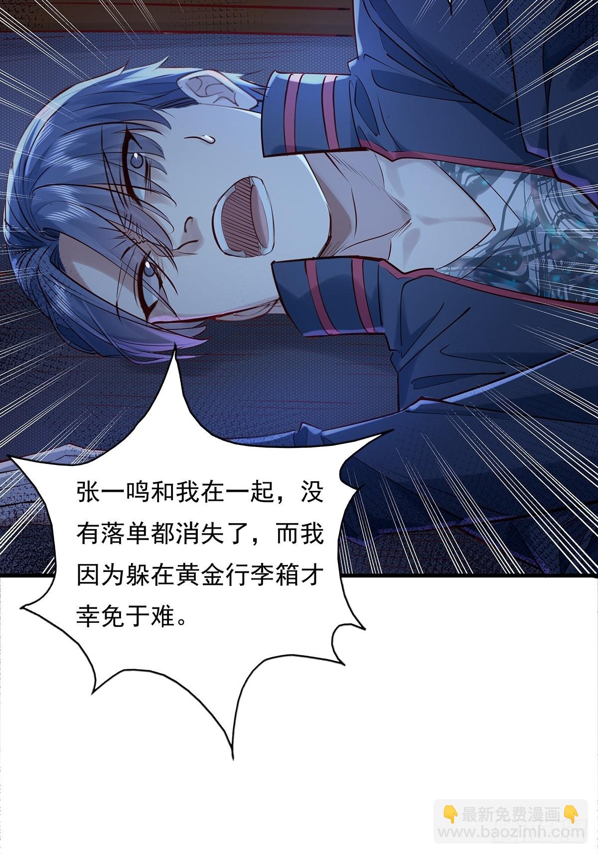 第49话 村子的平衡回来了！-第50话