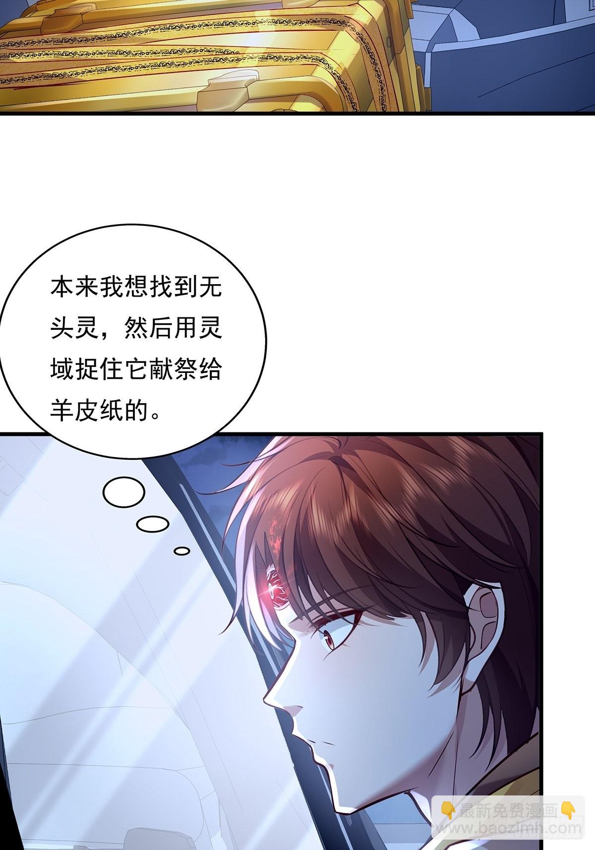 第49话 村子的平衡回来了！-第50话