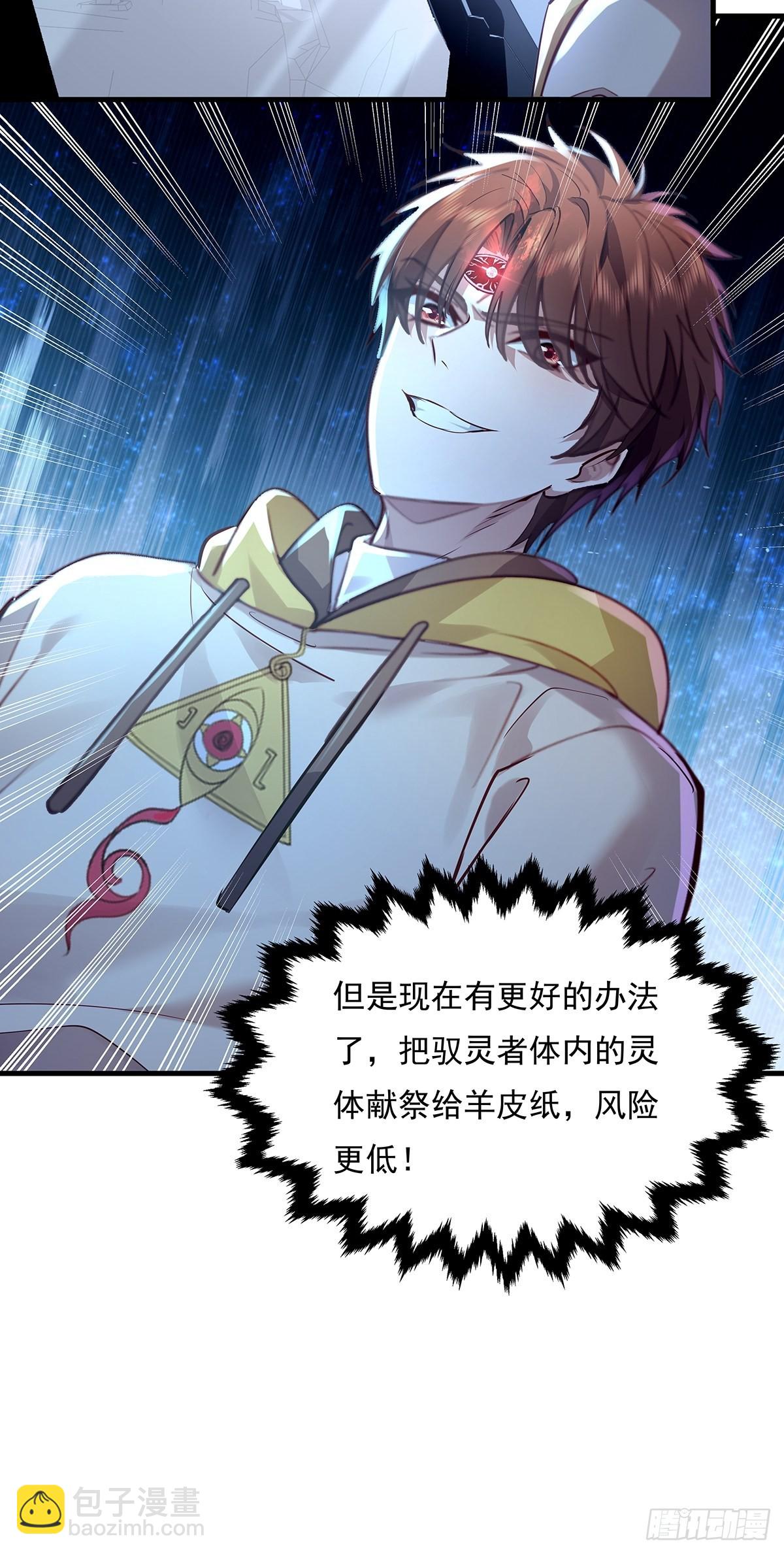 第49话 村子的平衡回来了！-第50话