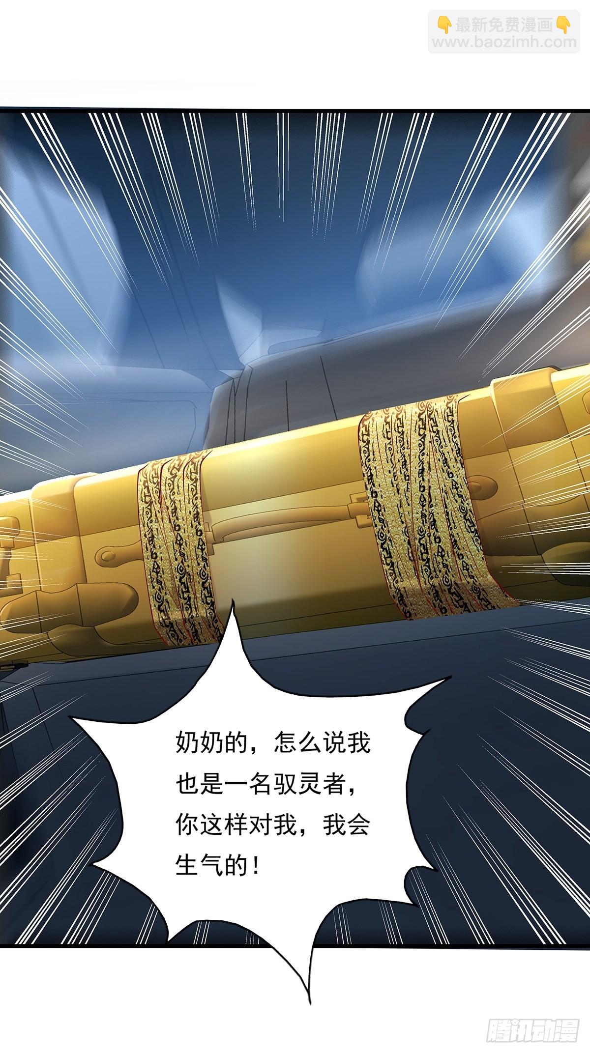 第49话 村子的平衡回来了！-第50话