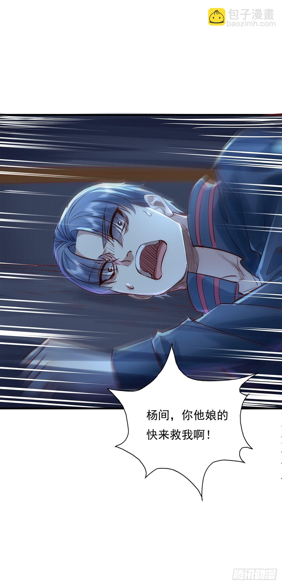 第49话 村子的平衡回来了！-第50话