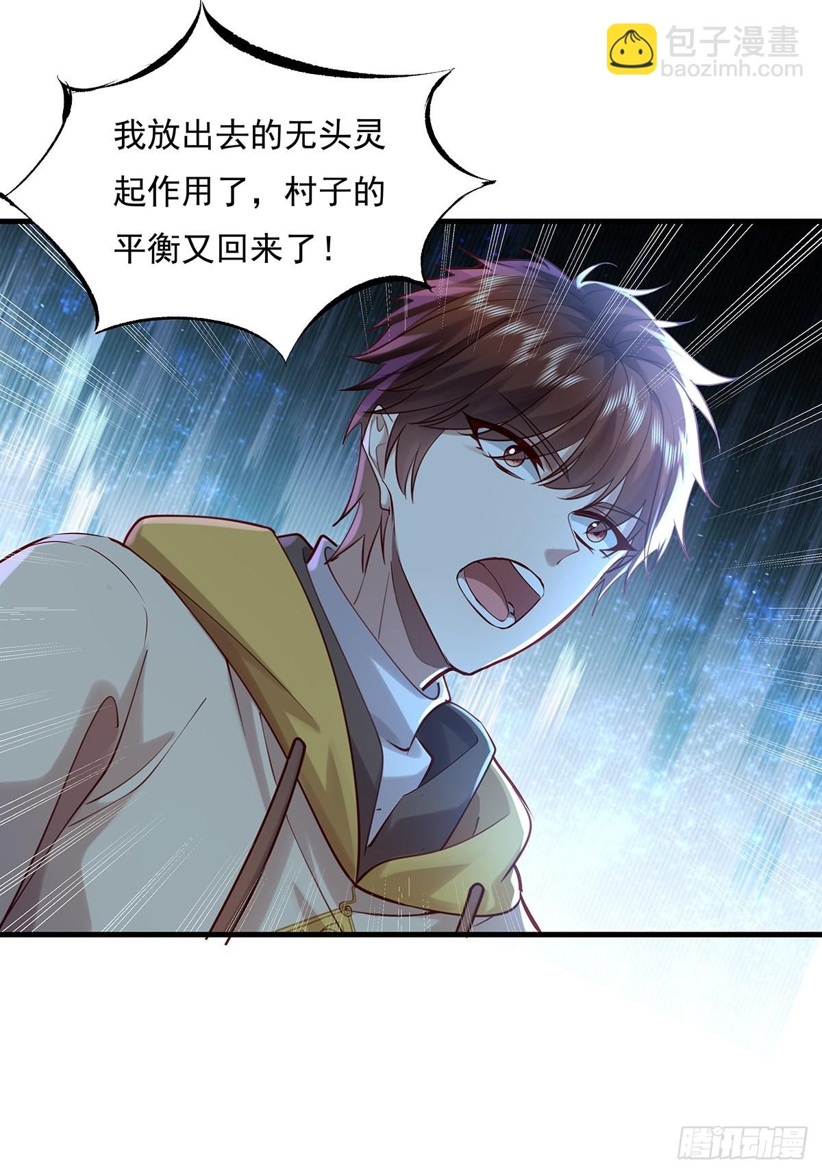 第49话 村子的平衡回来了！-第50话