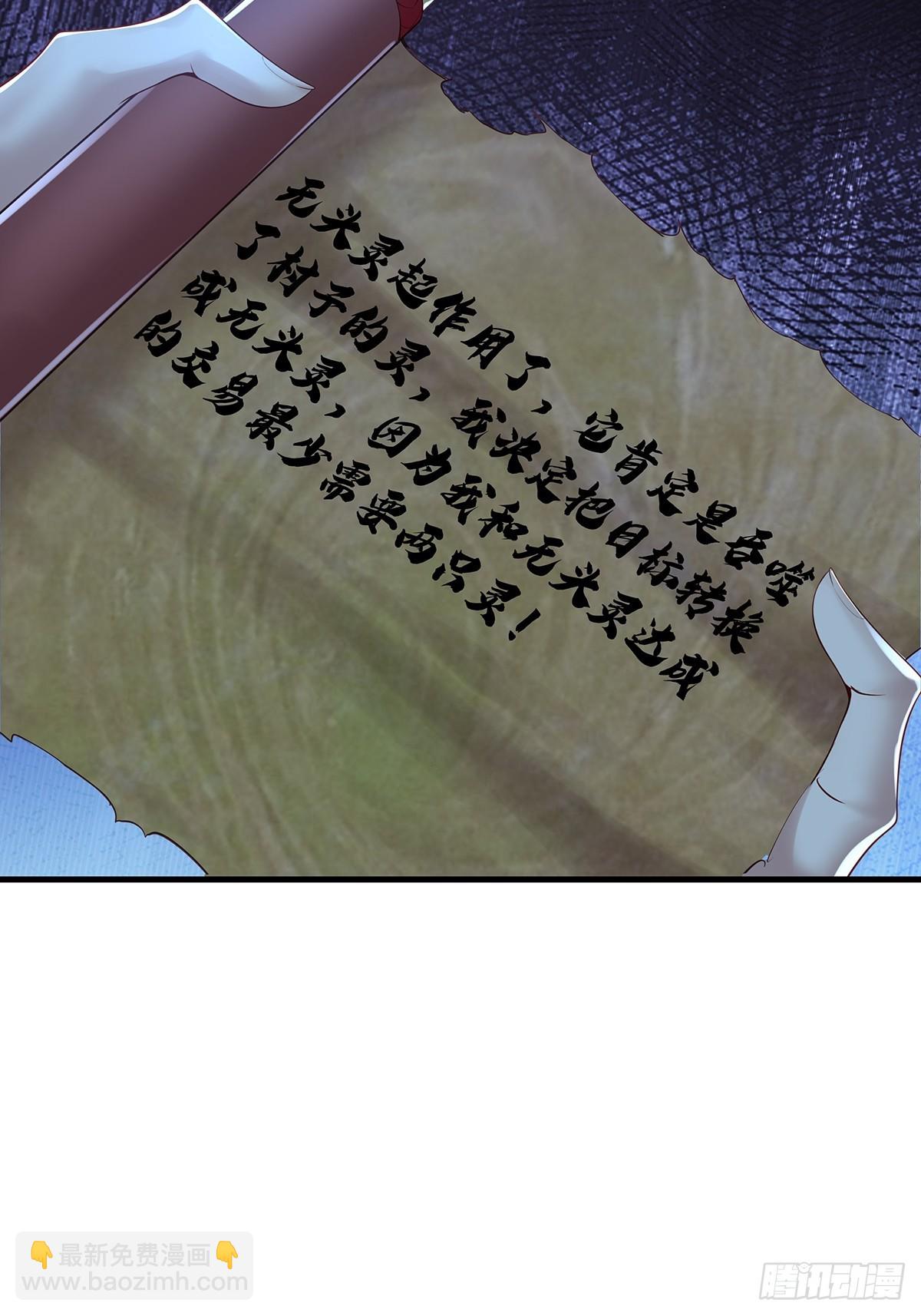 第49话 村子的平衡回来了！-第50话