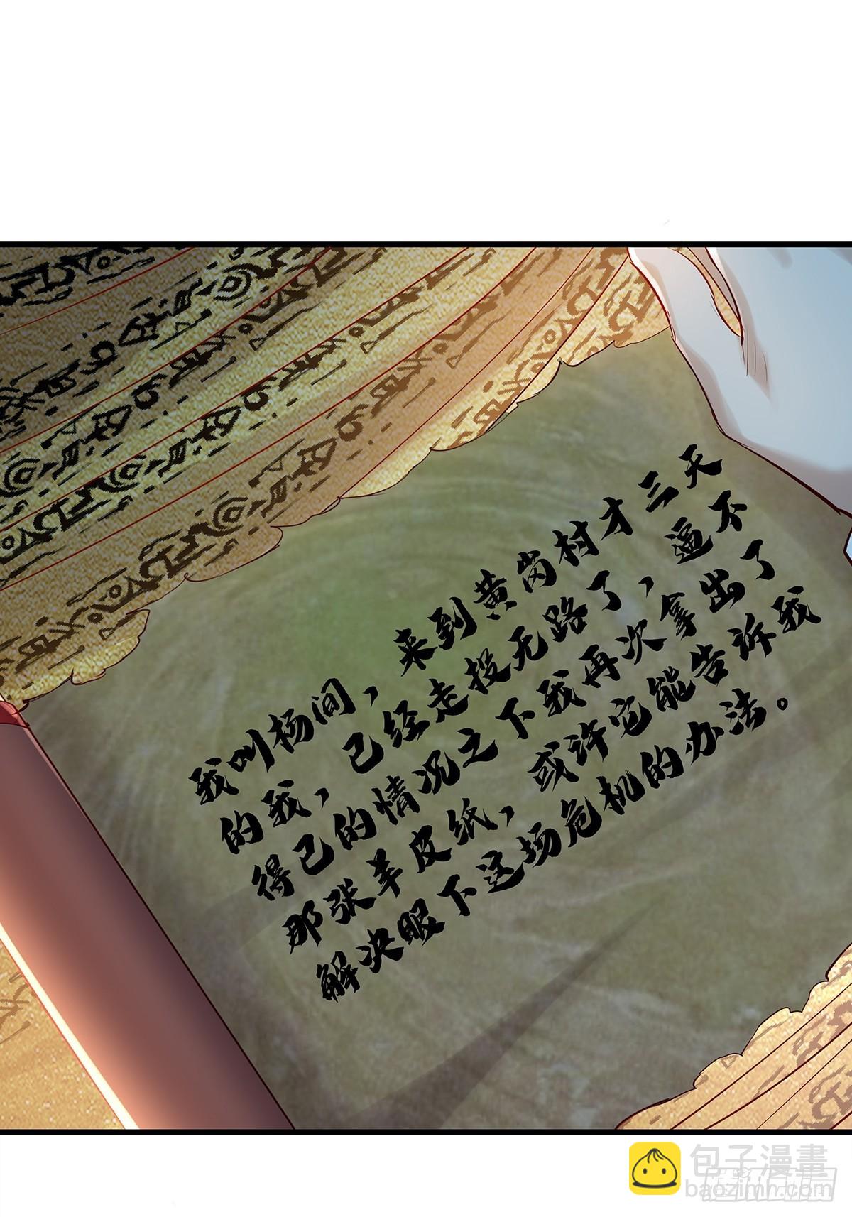 第49话 村子的平衡回来了！-第50话