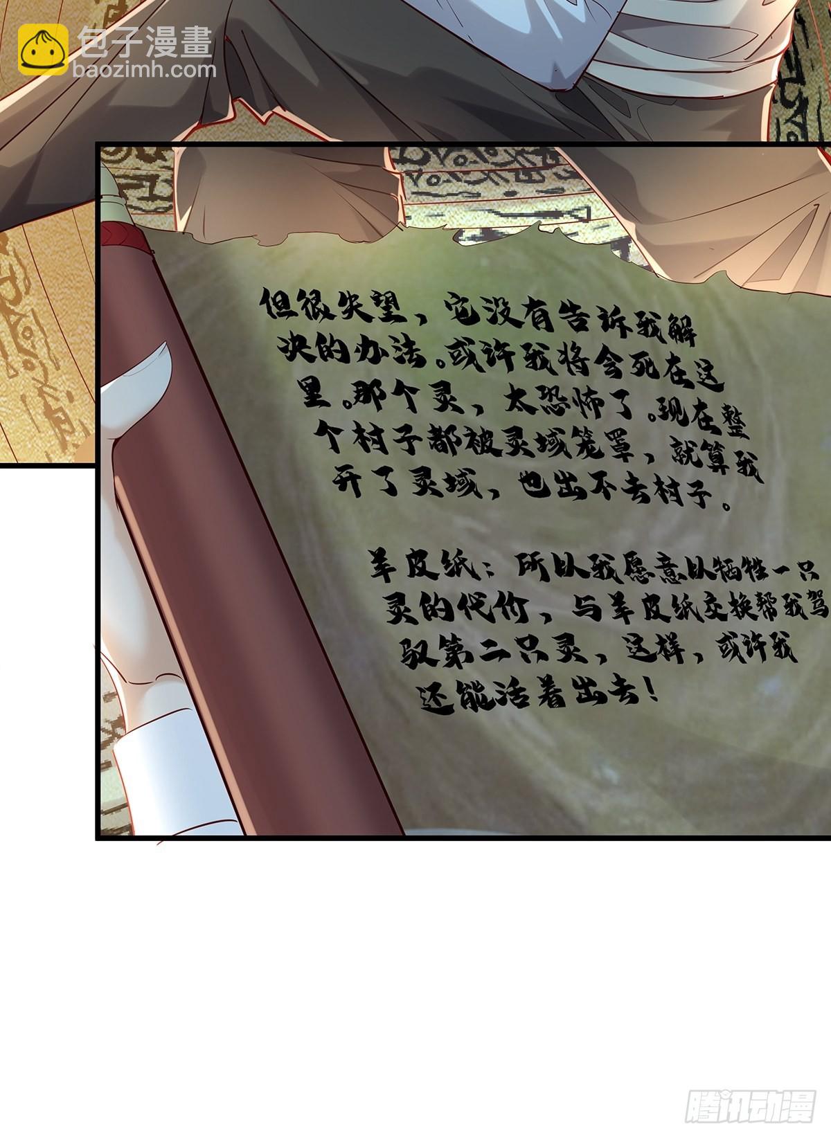 第49话 村子的平衡回来了！-第50话