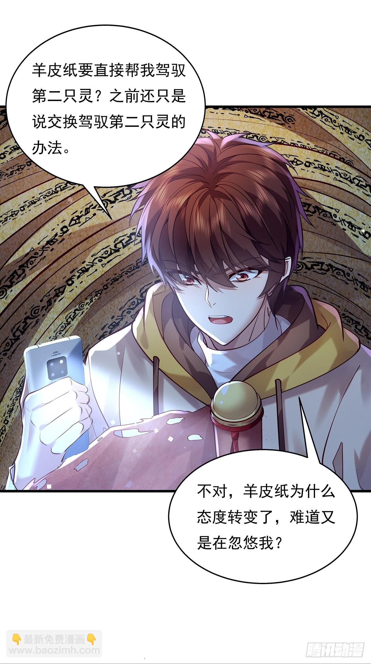 第49话 村子的平衡回来了！-第50话