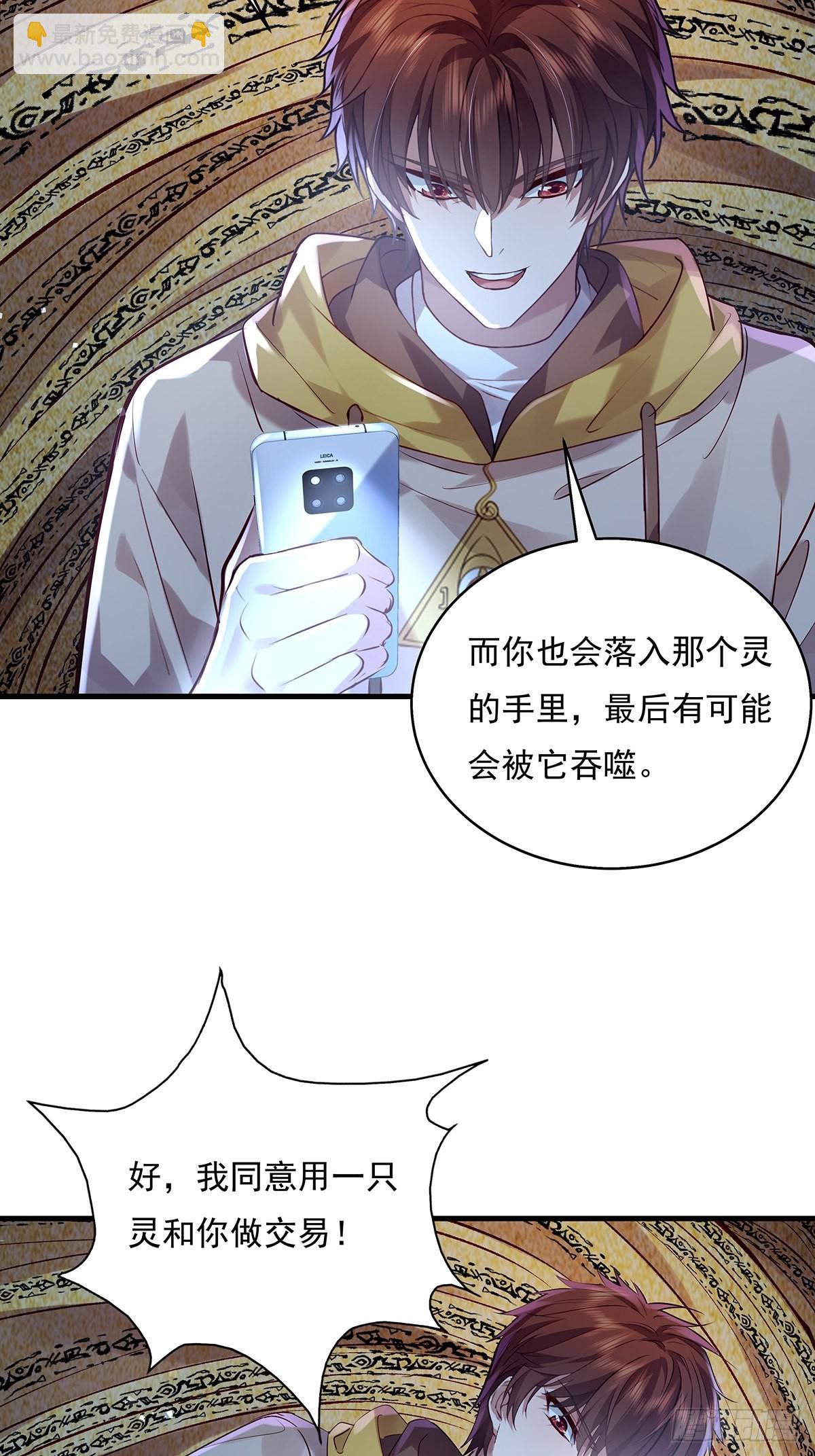 第49话 村子的平衡回来了！-第50话