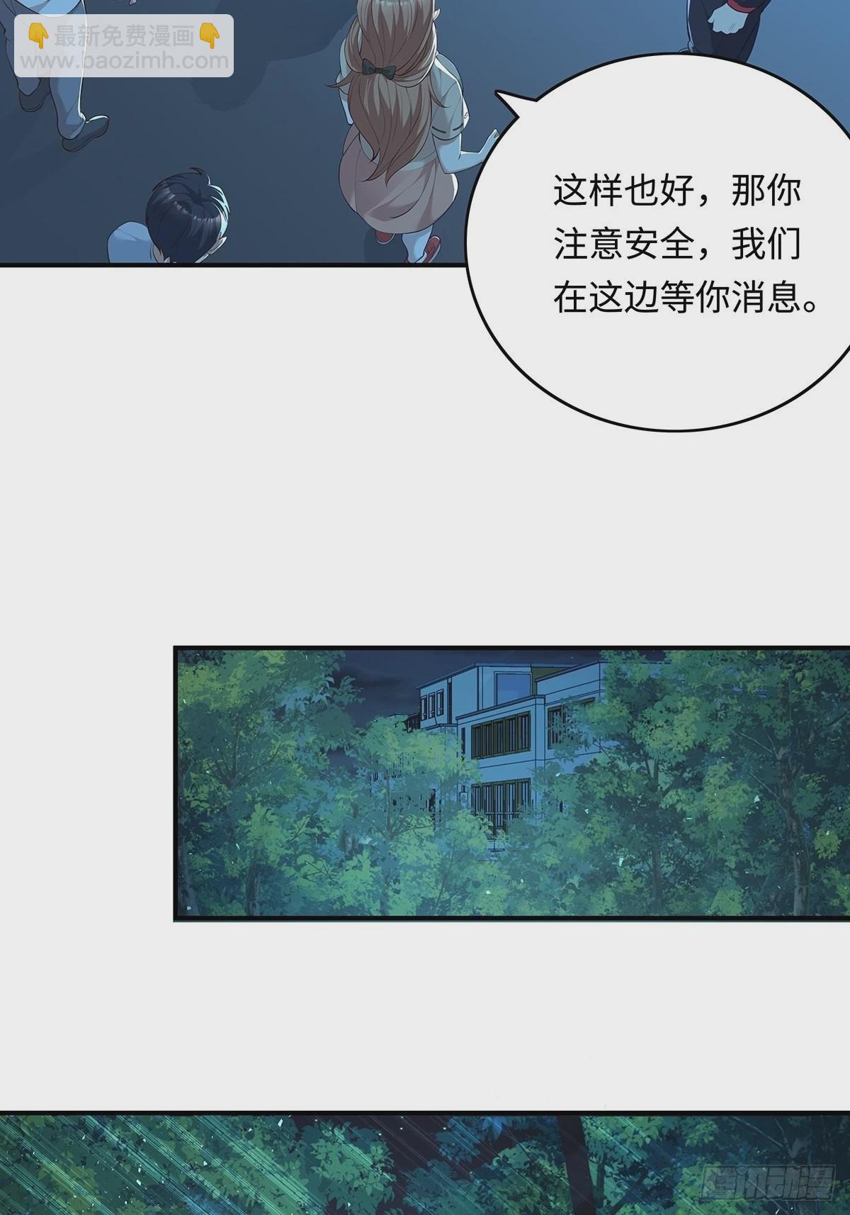 神秘復甦（馭靈者） - 第5話 鹿死誰手 - 1