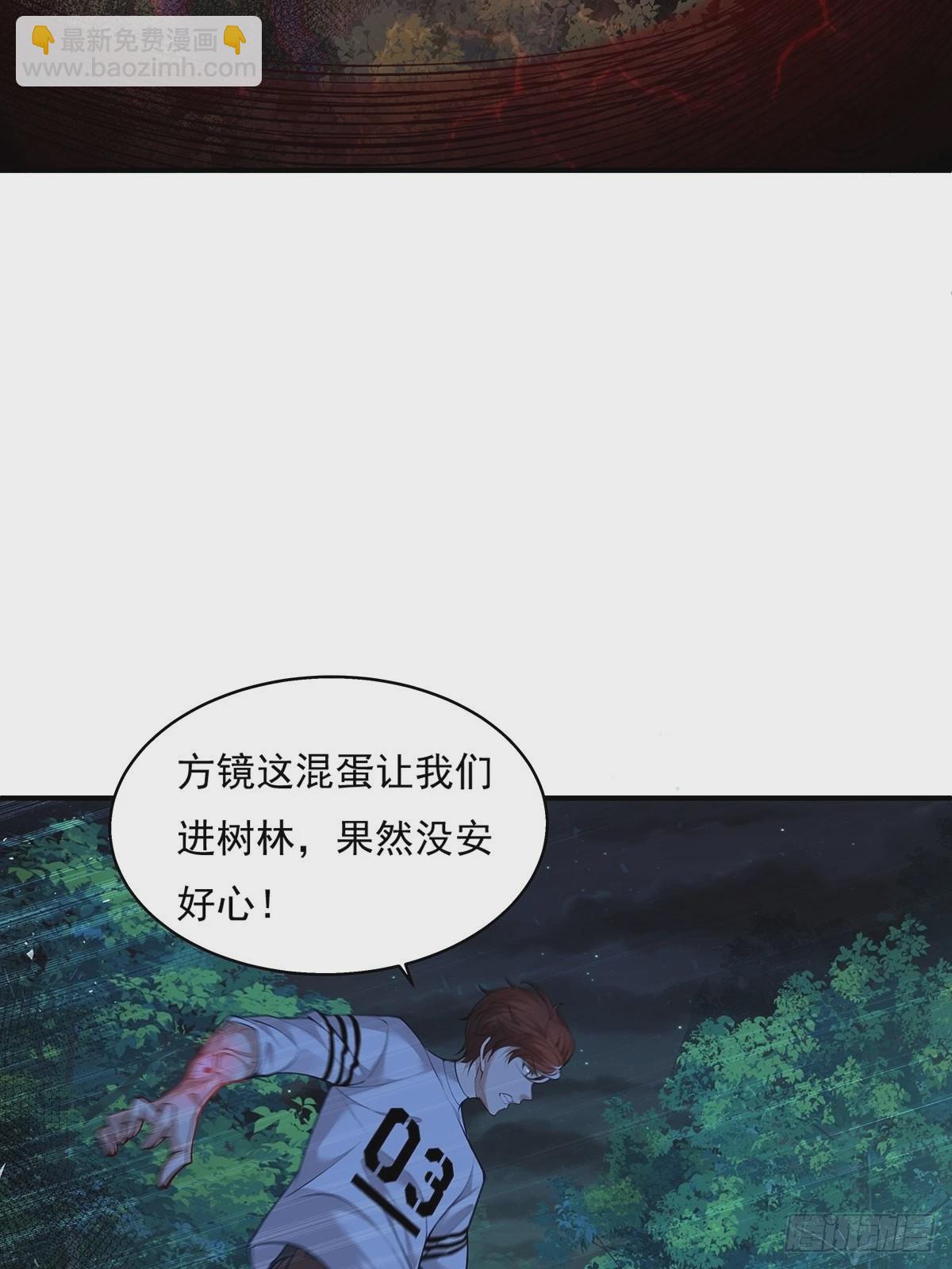 神秘復甦（馭靈者） - 第5話 鹿死誰手 - 5