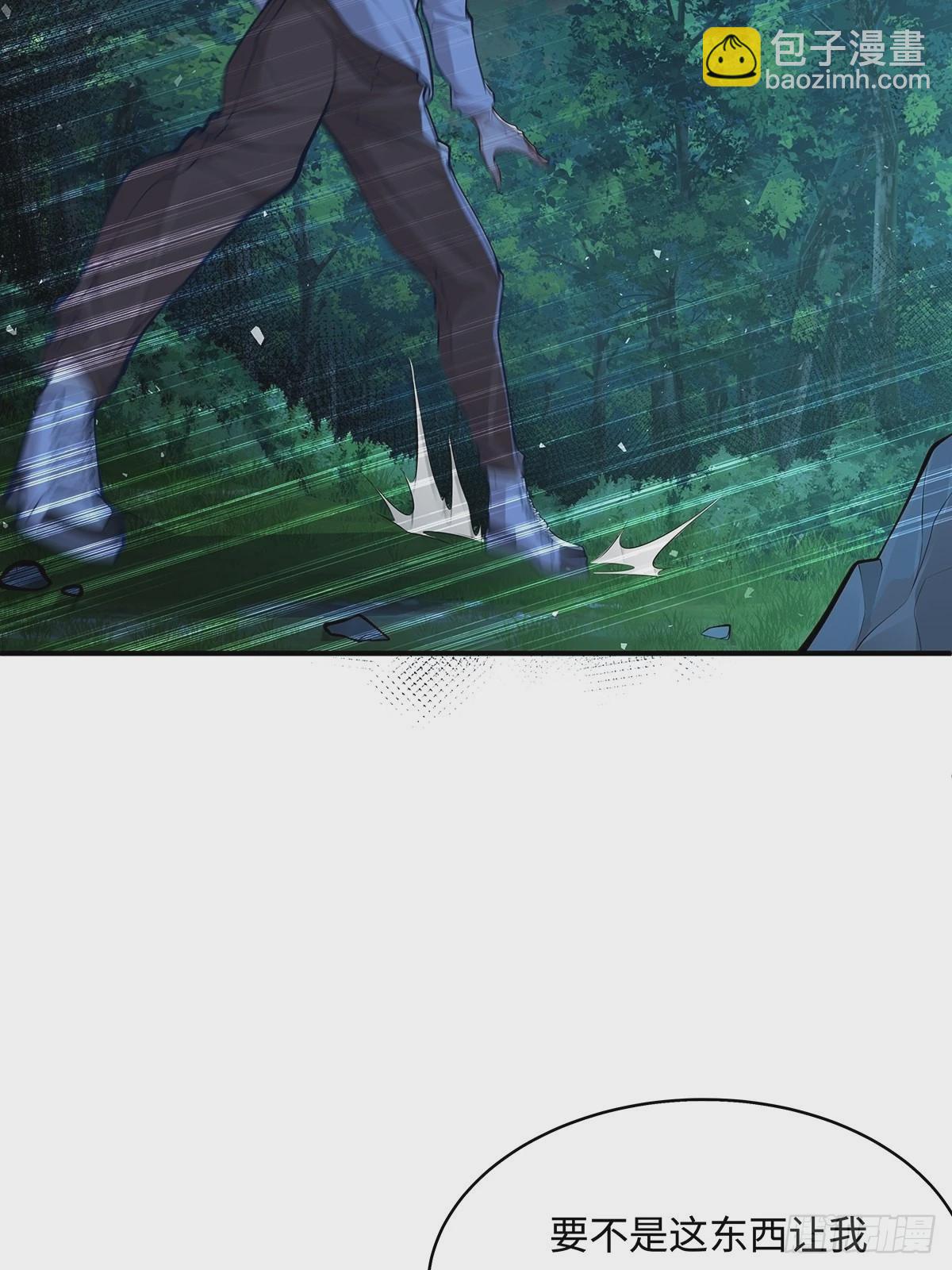 神秘復甦（馭靈者） - 第5話 鹿死誰手 - 6