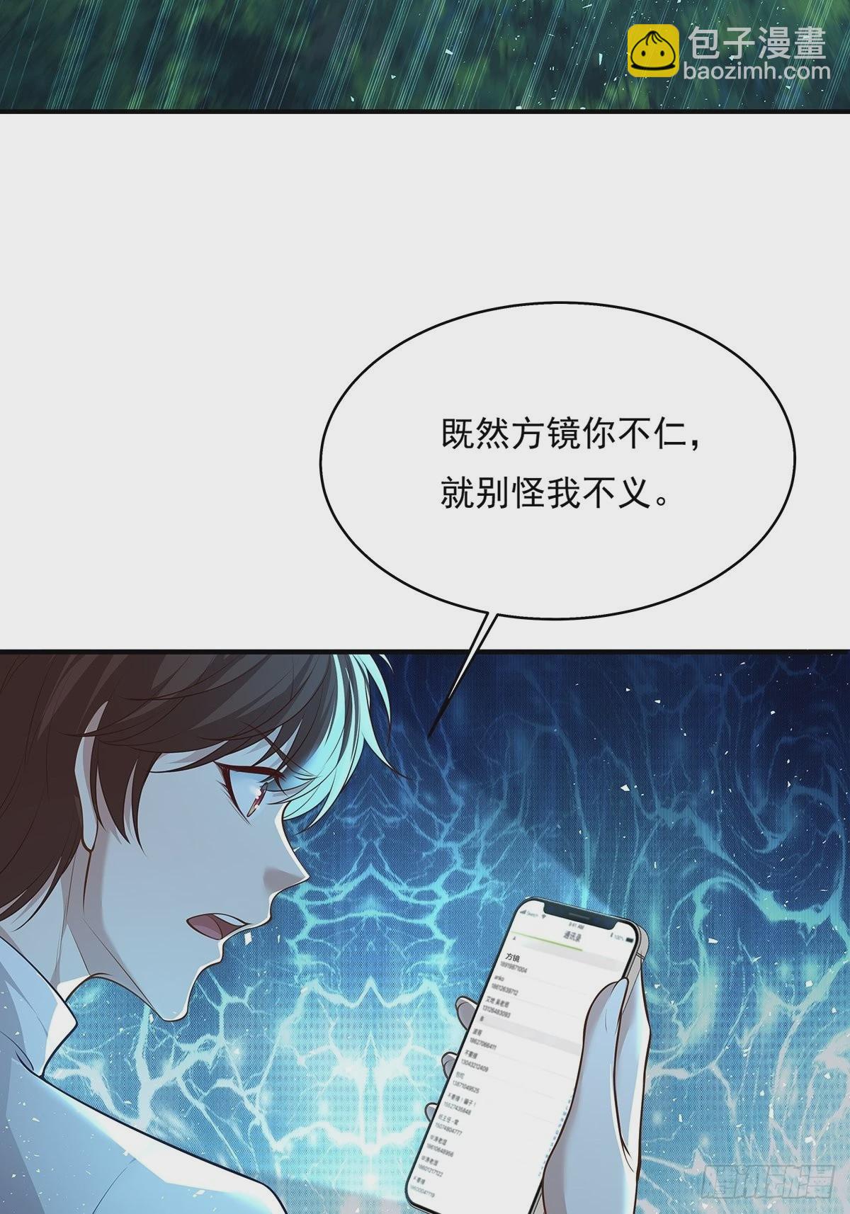 神秘復甦（馭靈者） - 第5話 鹿死誰手 - 3