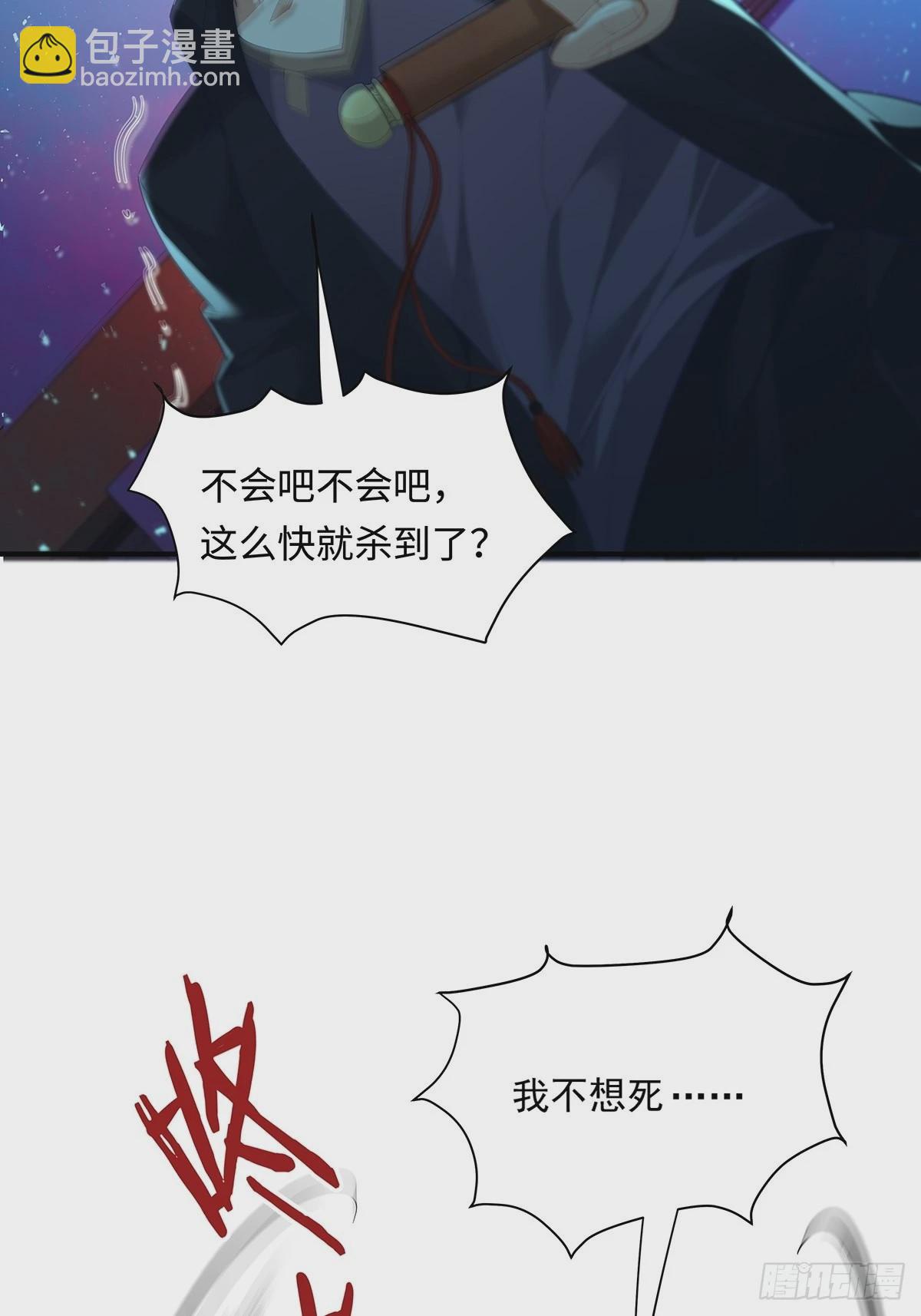 神秘復甦（馭靈者） - 第5話 鹿死誰手 - 2