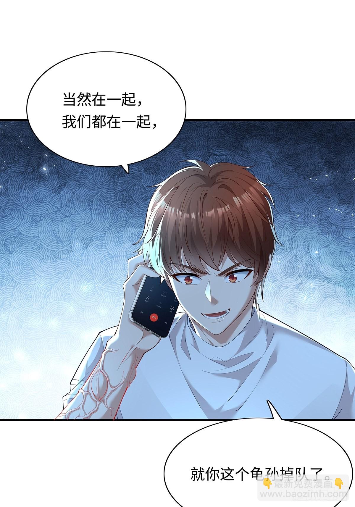 神秘復甦（馭靈者） - 第5話 鹿死誰手 - 4