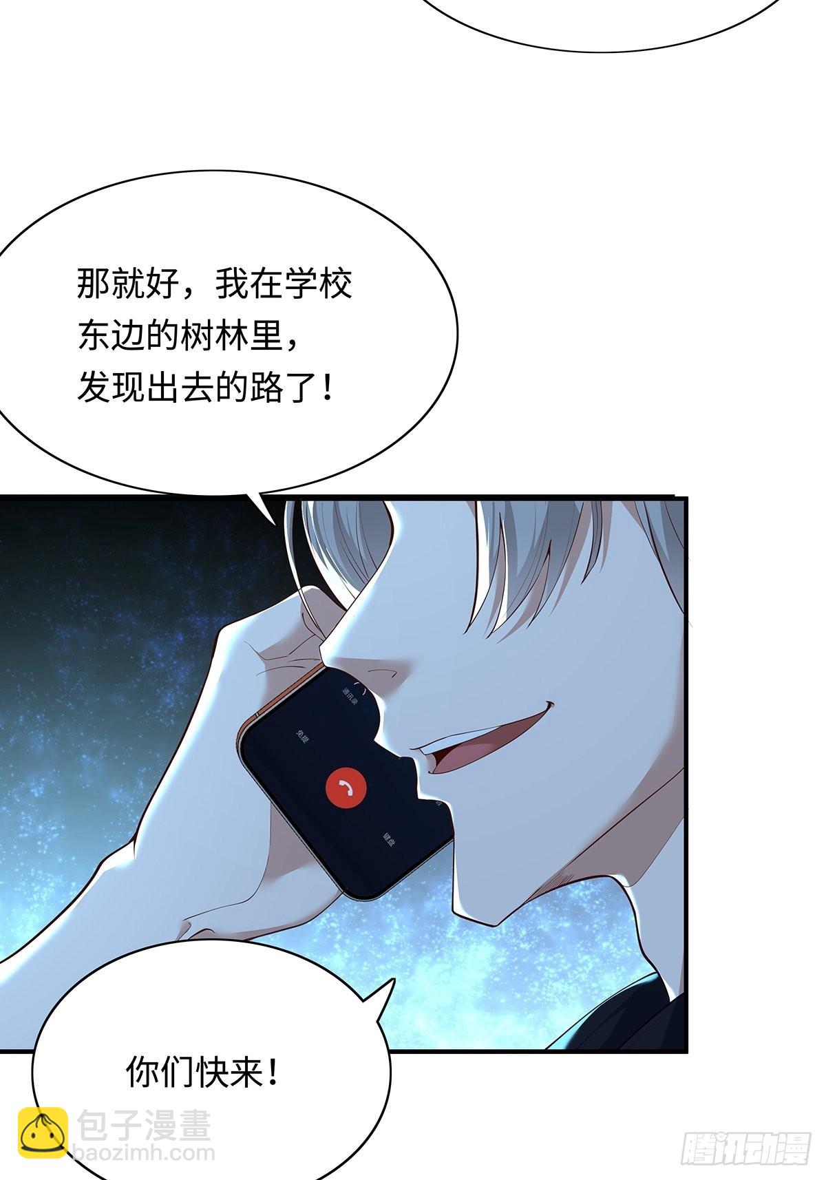 神秘復甦（馭靈者） - 第5話 鹿死誰手 - 5