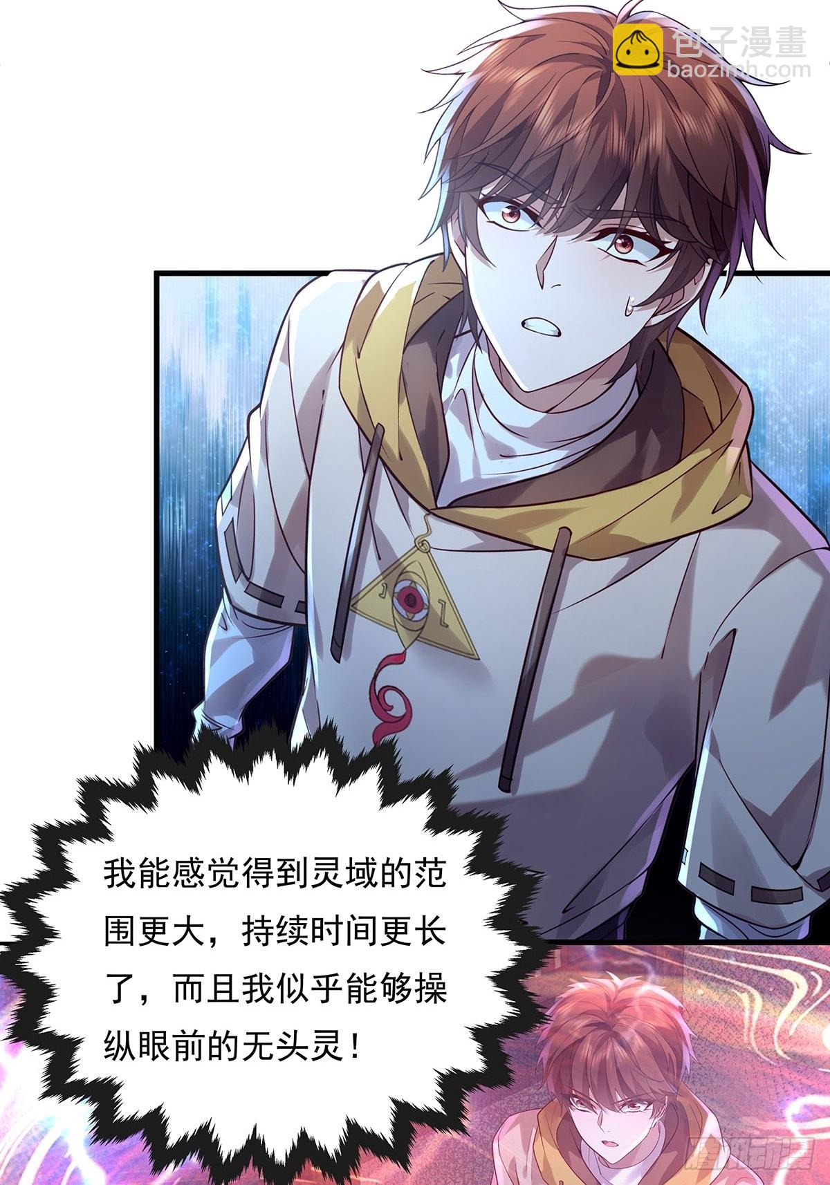 第51回 跟我去撬木棺-第52话