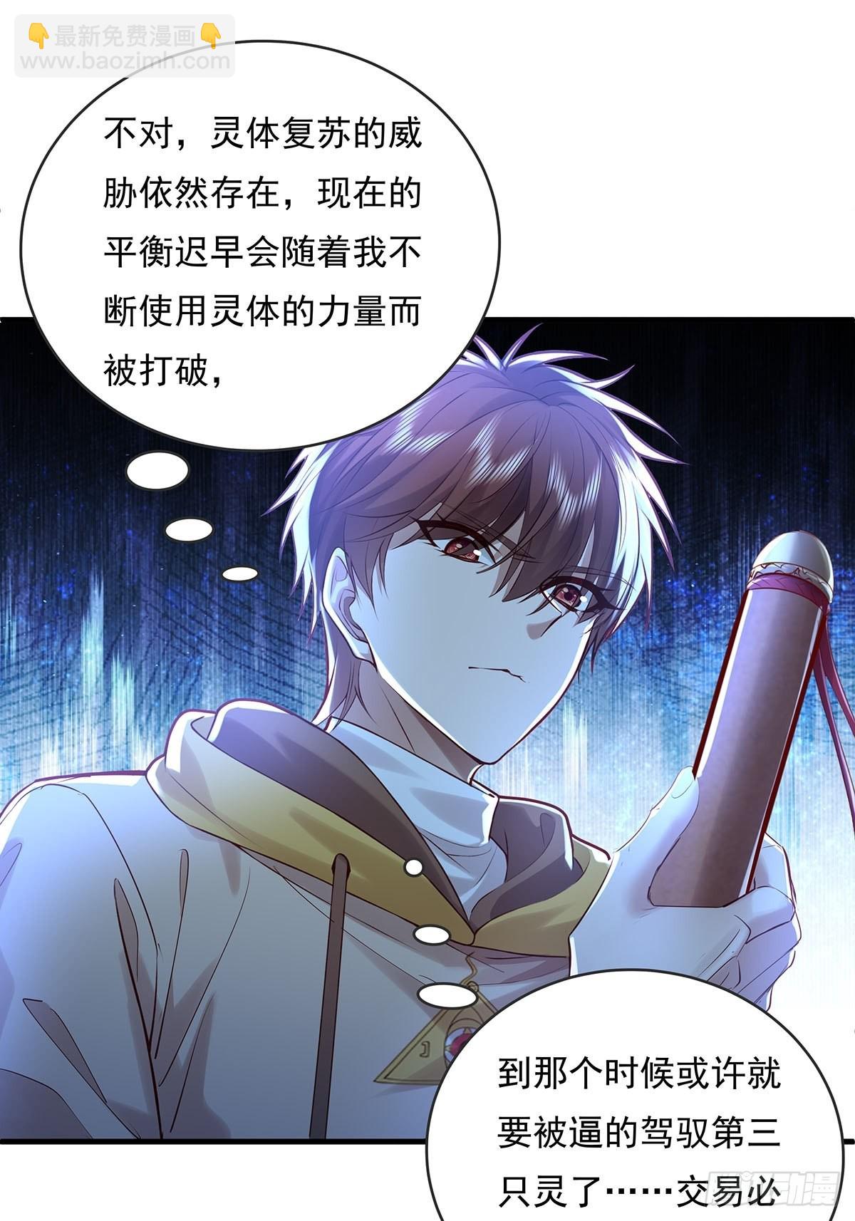 第51回 跟我去撬木棺-第52话