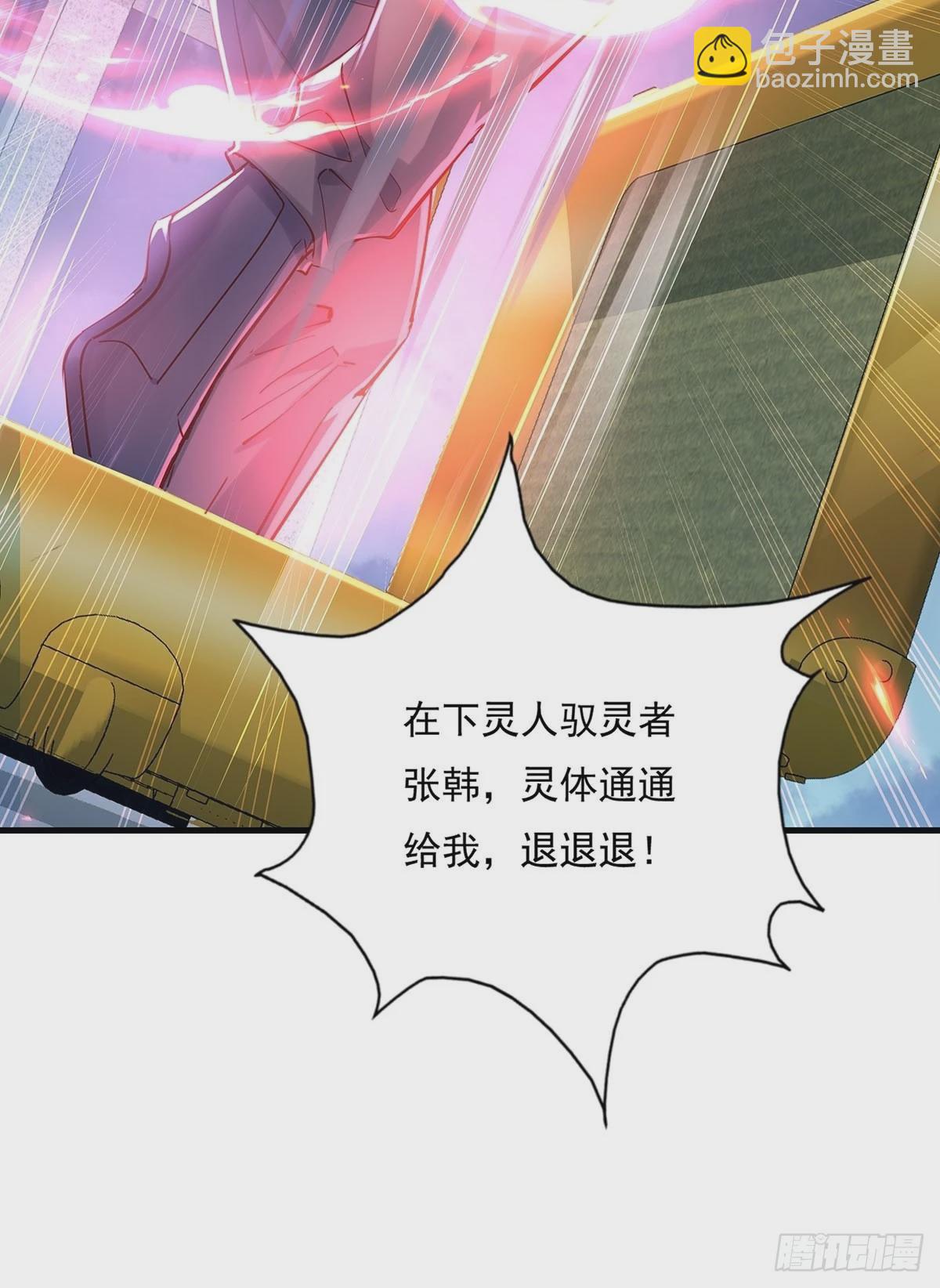 第51回 跟我去撬木棺-第52话