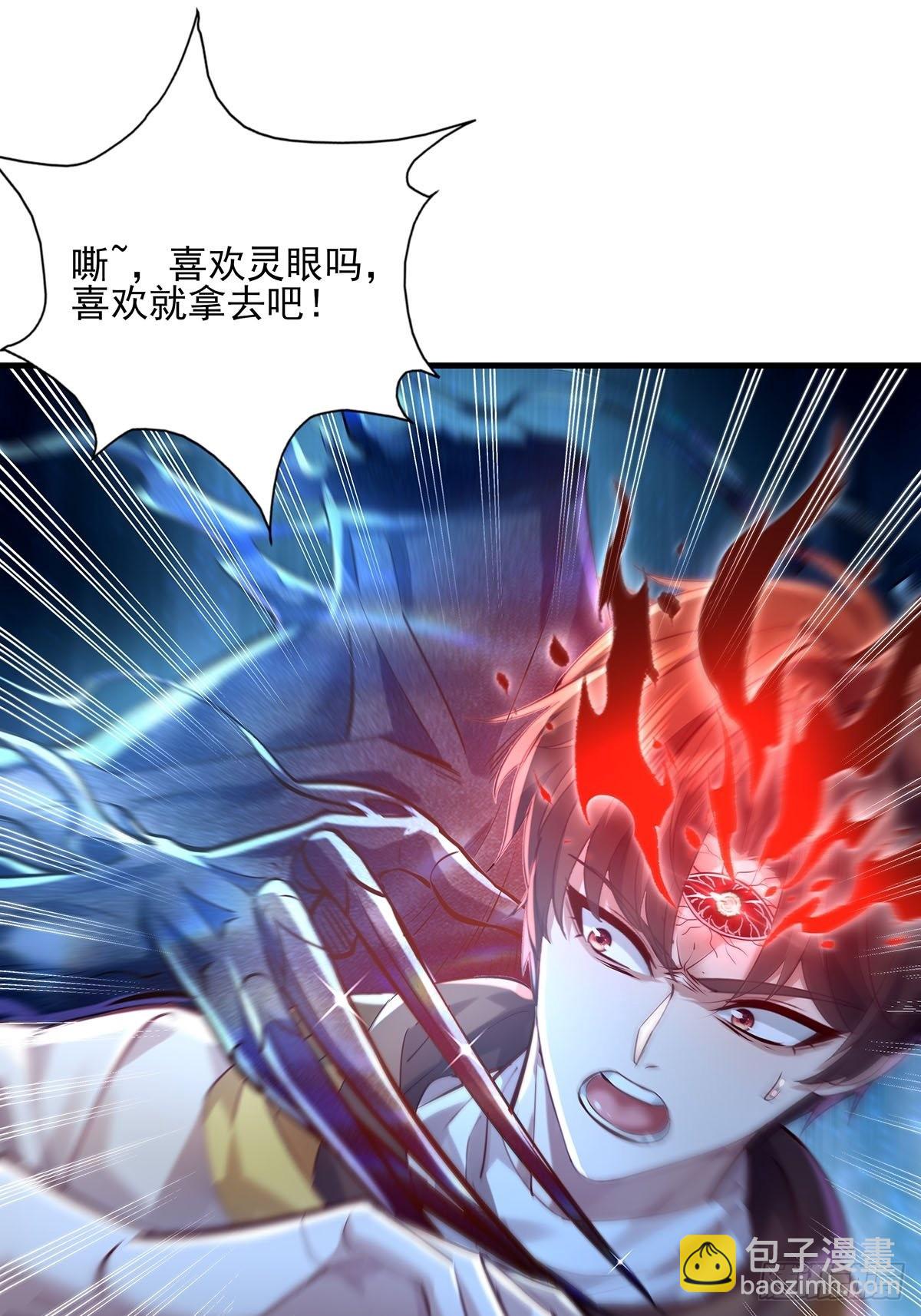 第51回 跟我去撬木棺-第52话