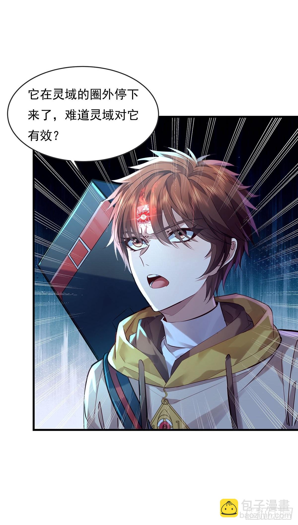 第53回 灵域无效？！-第54话