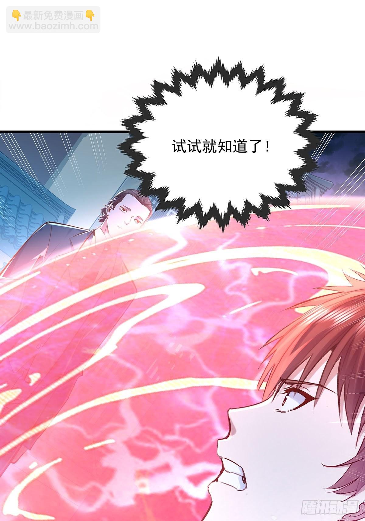 第53回 灵域无效？！-第54话