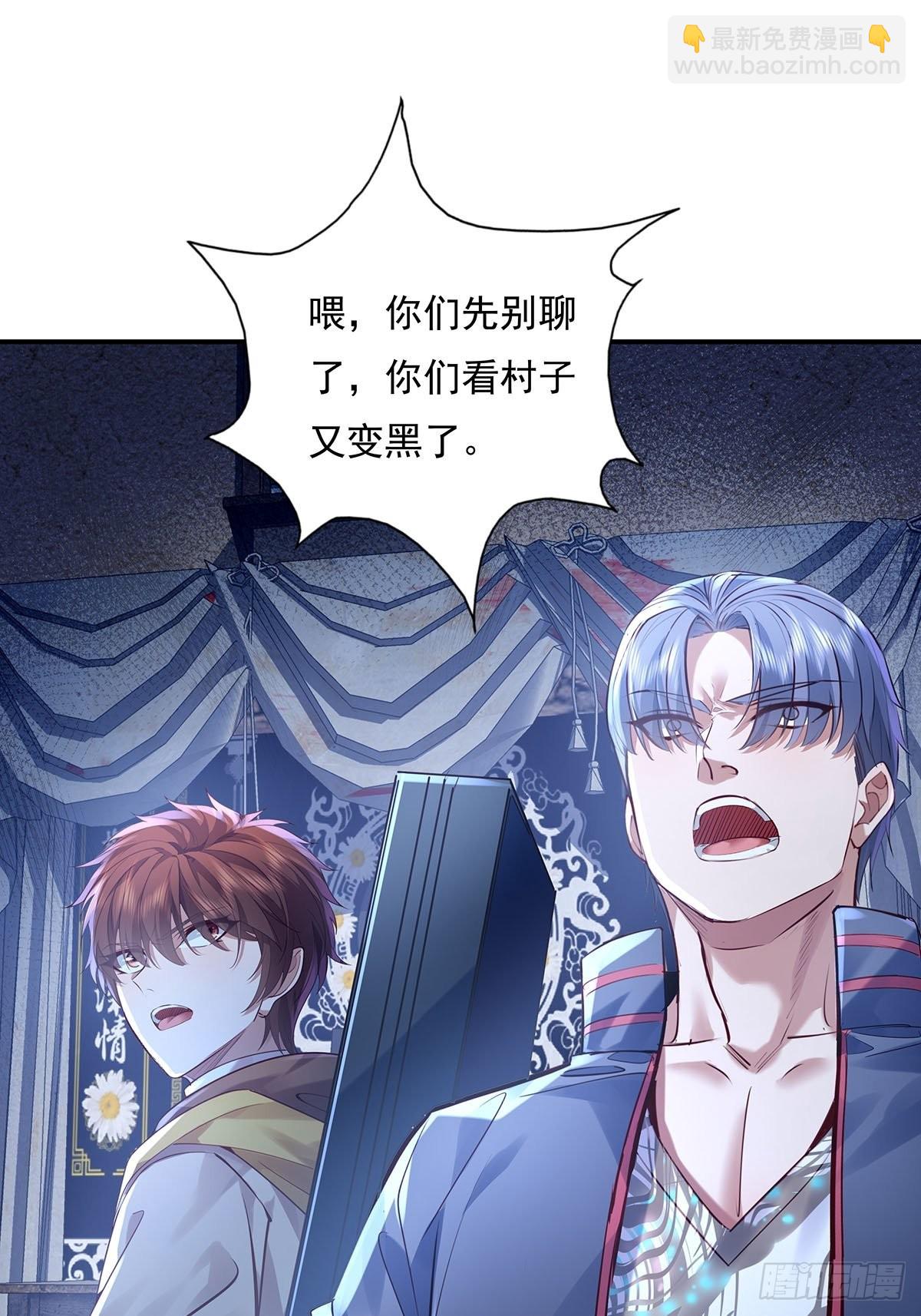 第53回 灵域无效？！-第54话