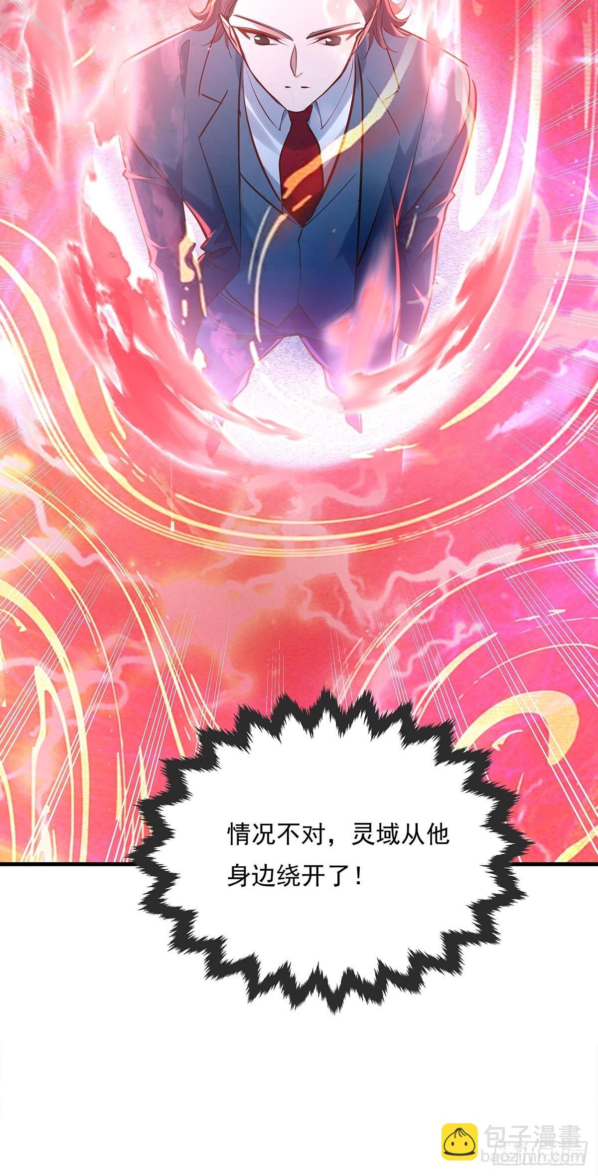 第53回 灵域无效？！-第54话