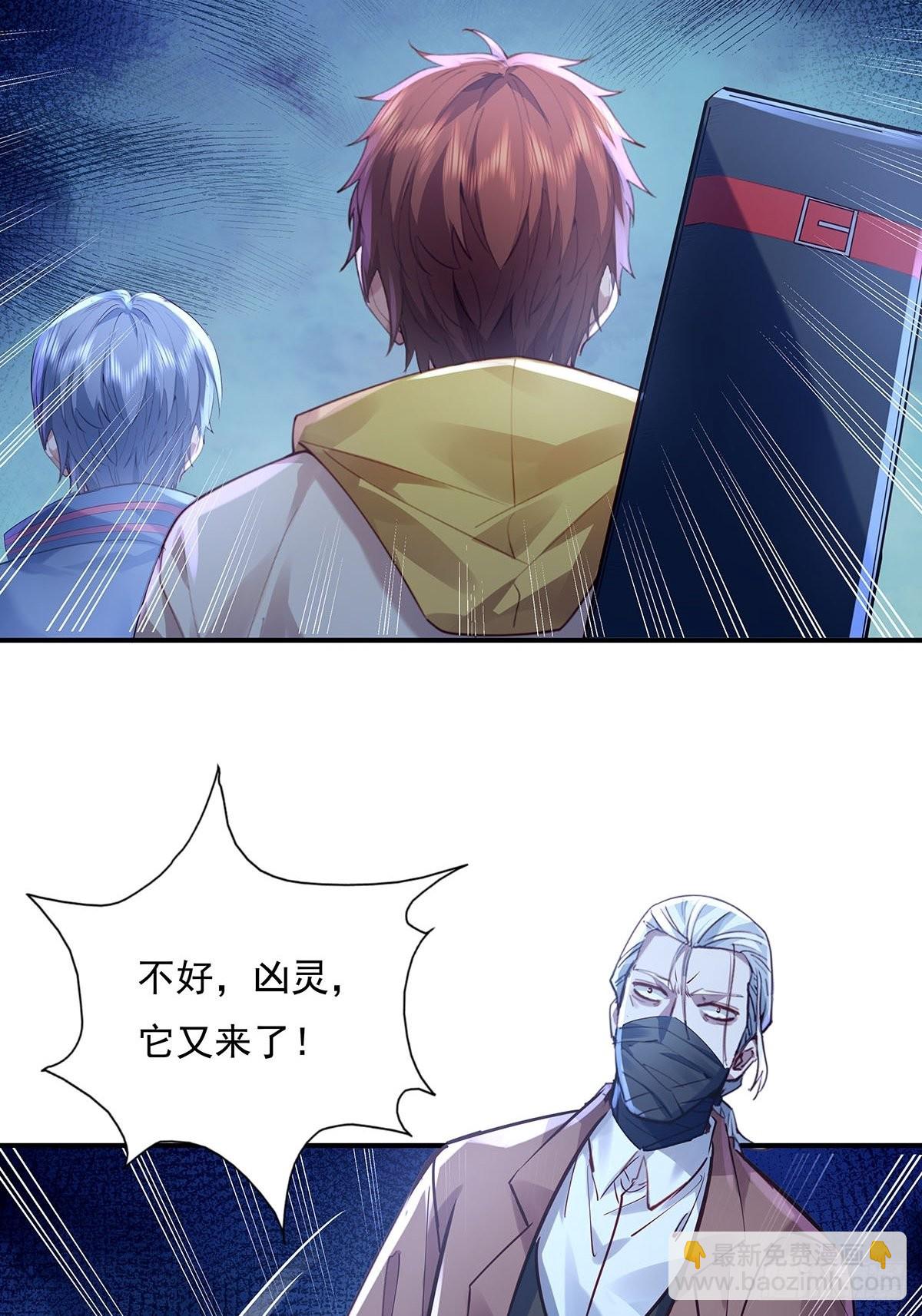 第53回 灵域无效？！-第54话