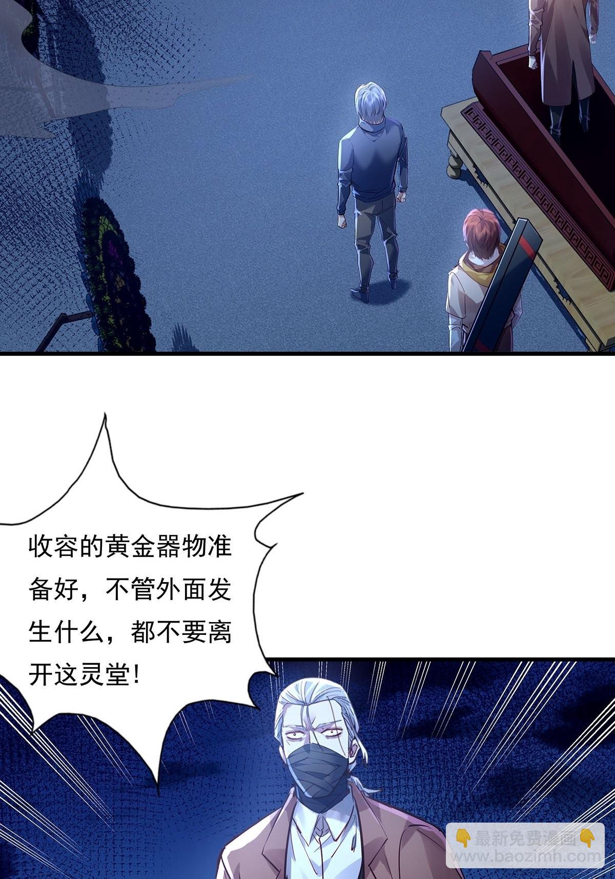 第53回 灵域无效？！-第54话