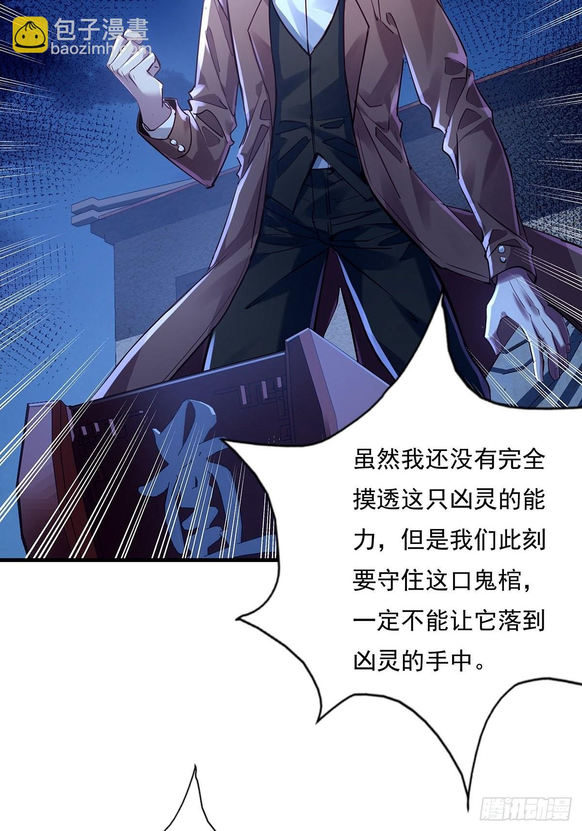 第53回 灵域无效？！-第54话