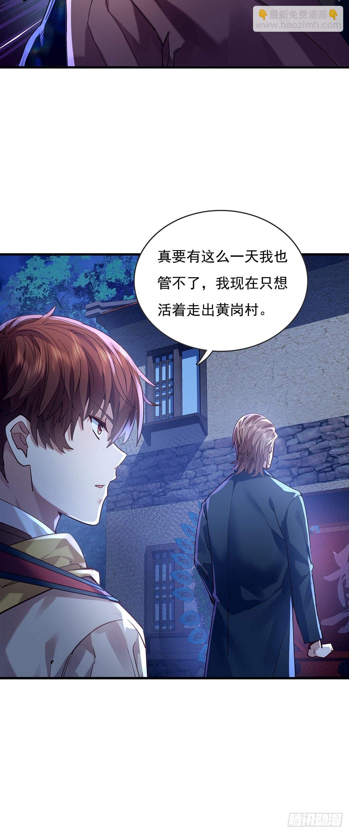 第55回 活着离开-第56话